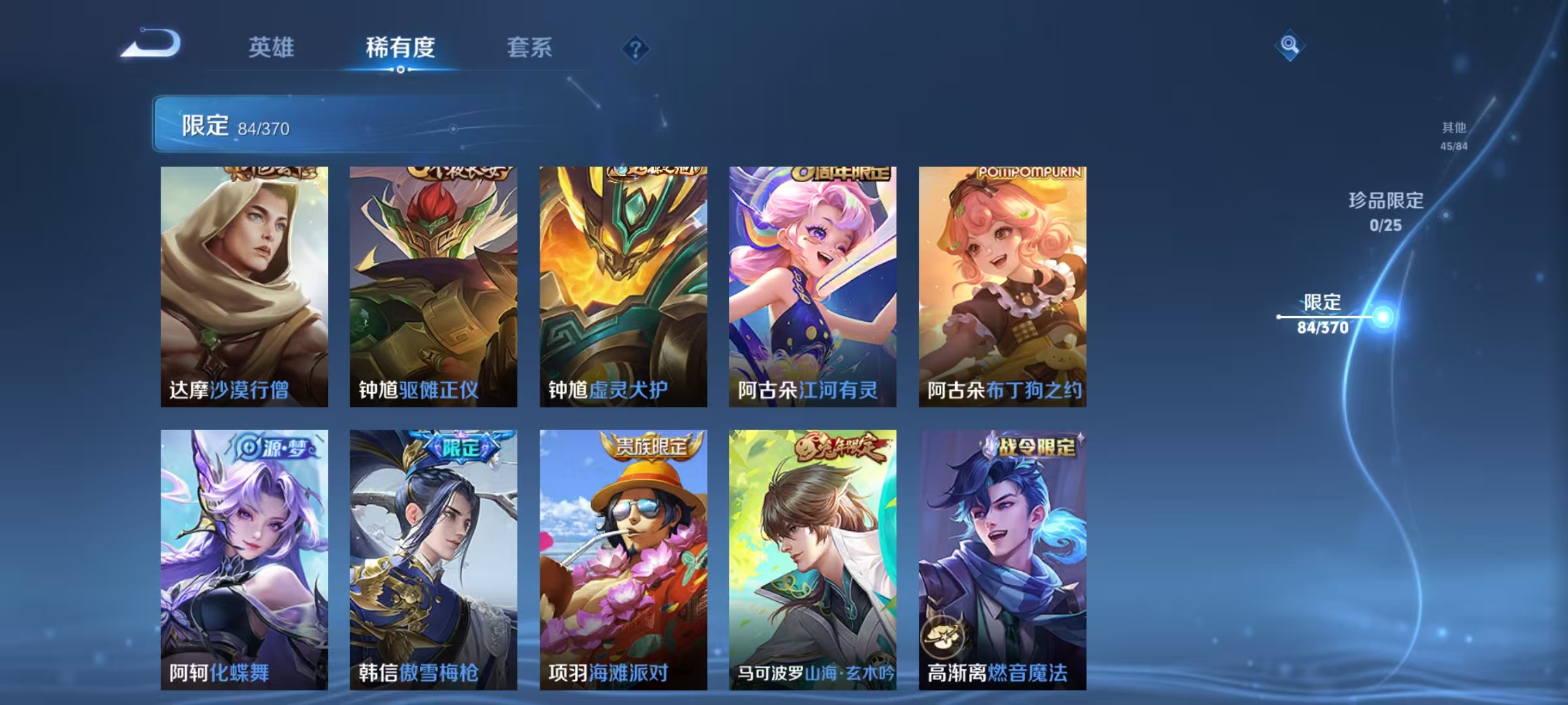 WZLX4355866王者荣耀账号详情图19