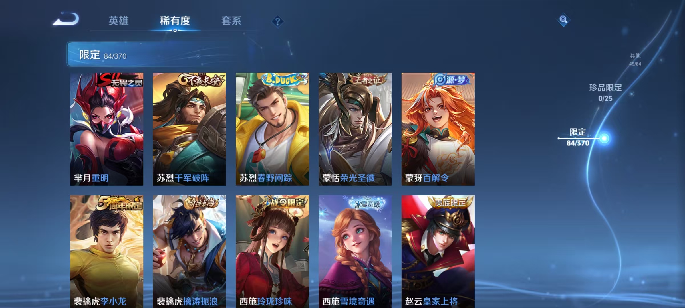 WZLX4355866王者荣耀账号详情图18