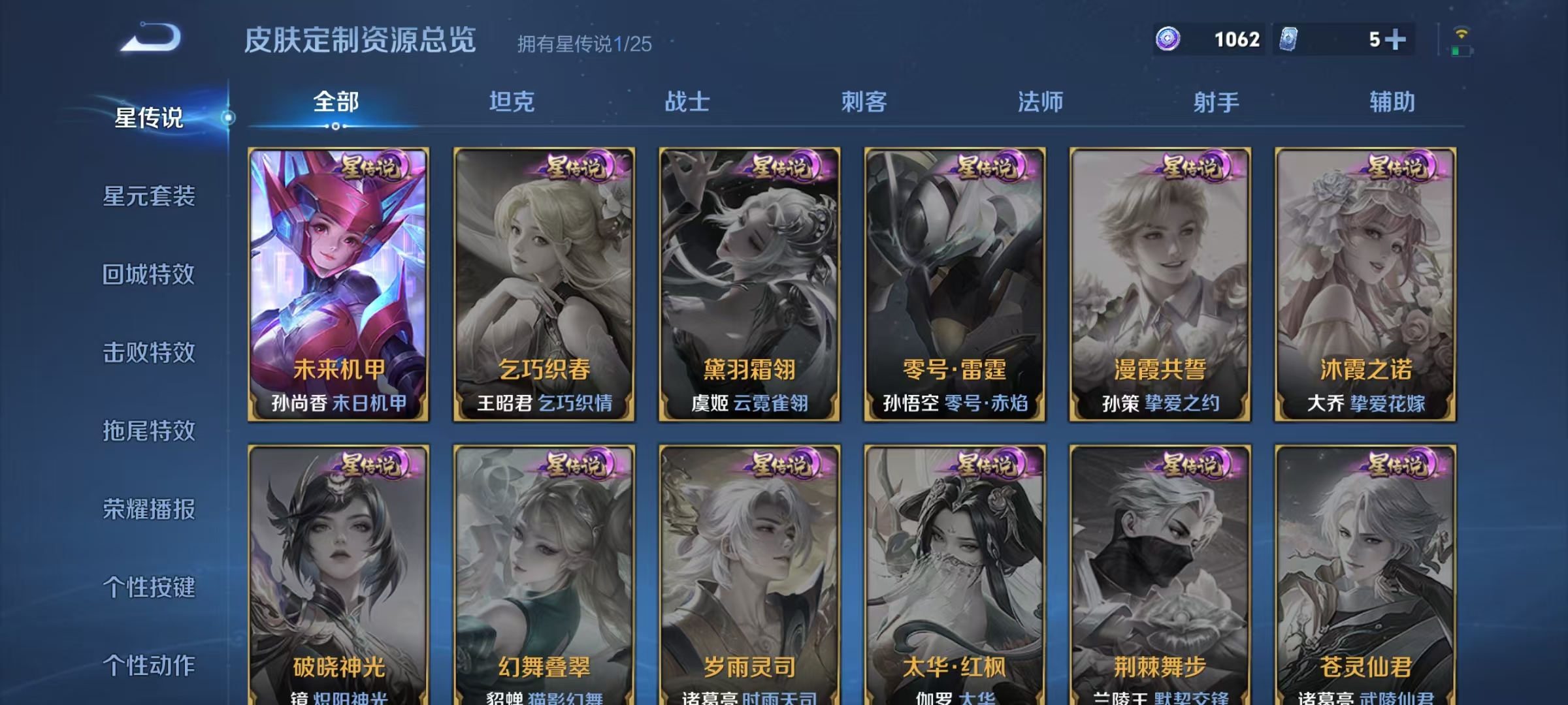 WZLX4355866王者荣耀账号详情图20