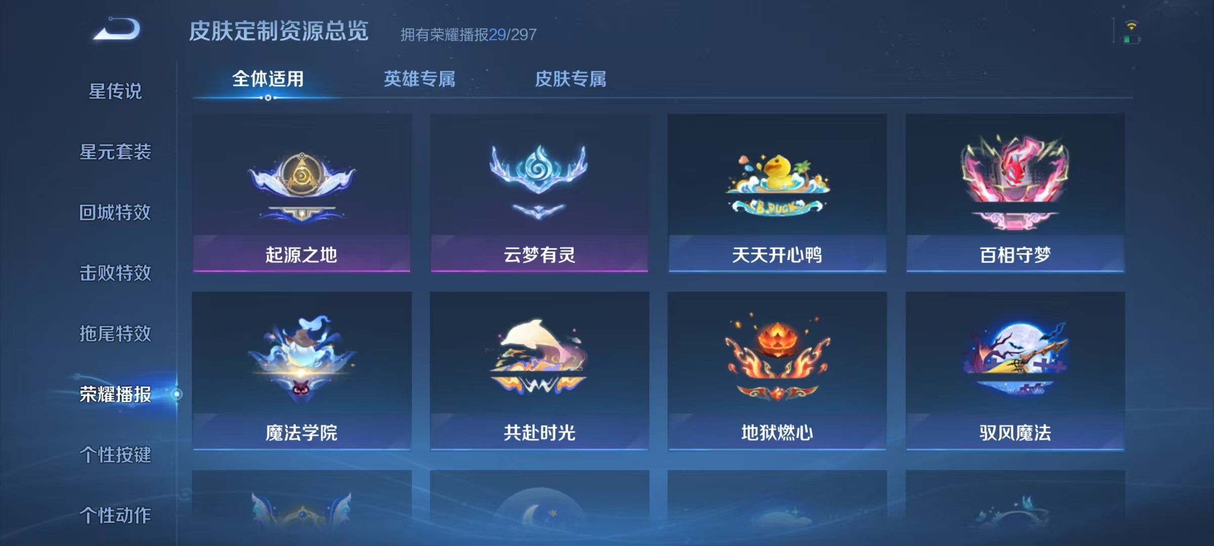 WZLX4355866王者荣耀账号详情图22