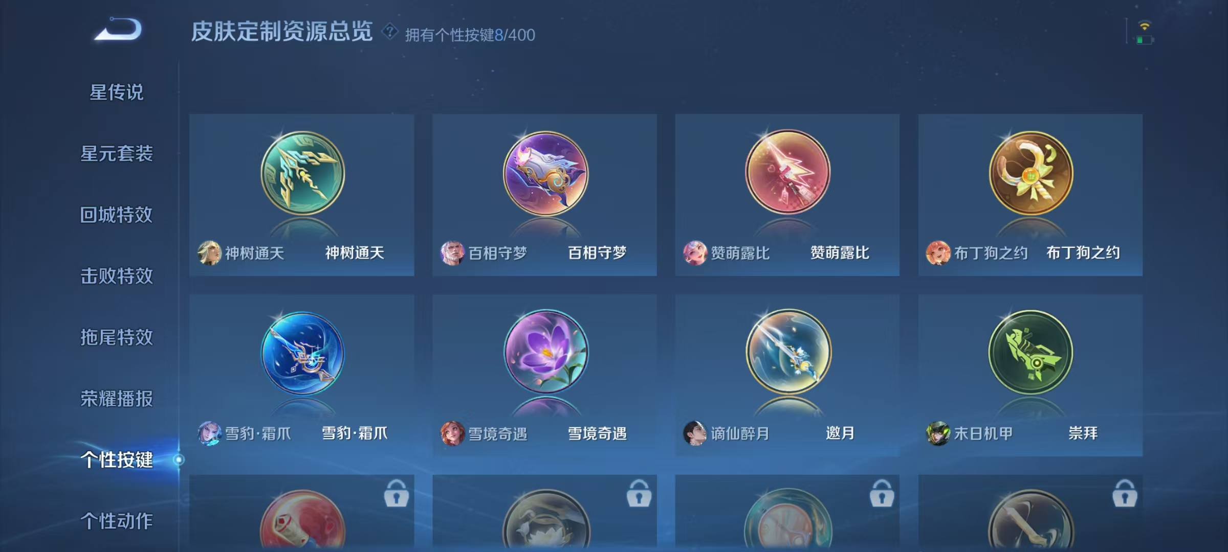 WZLX4355866王者荣耀账号详情图23