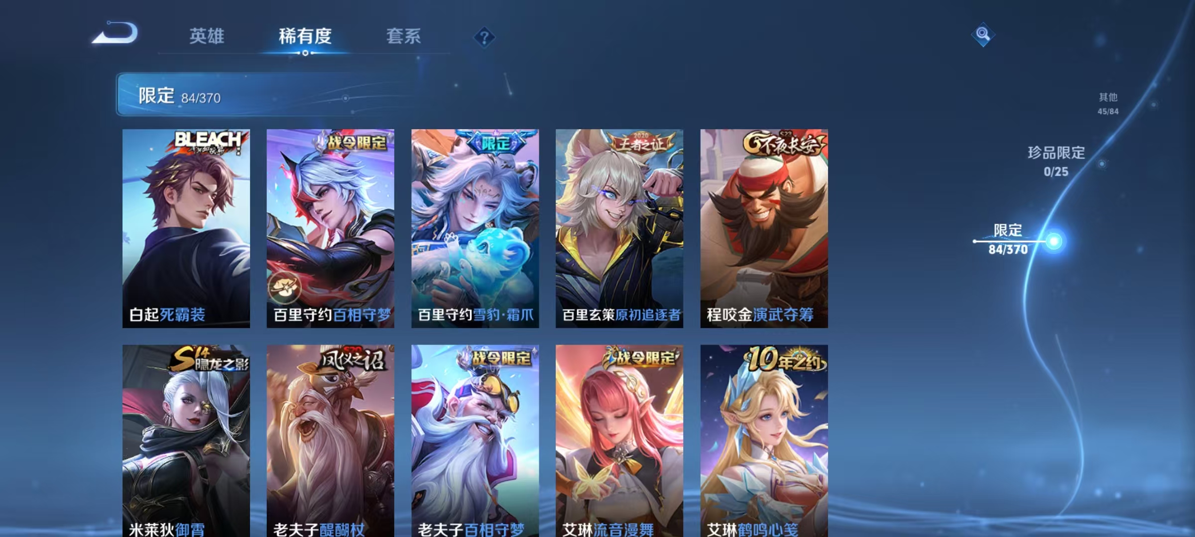 WZLX4355866王者荣耀账号详情图17