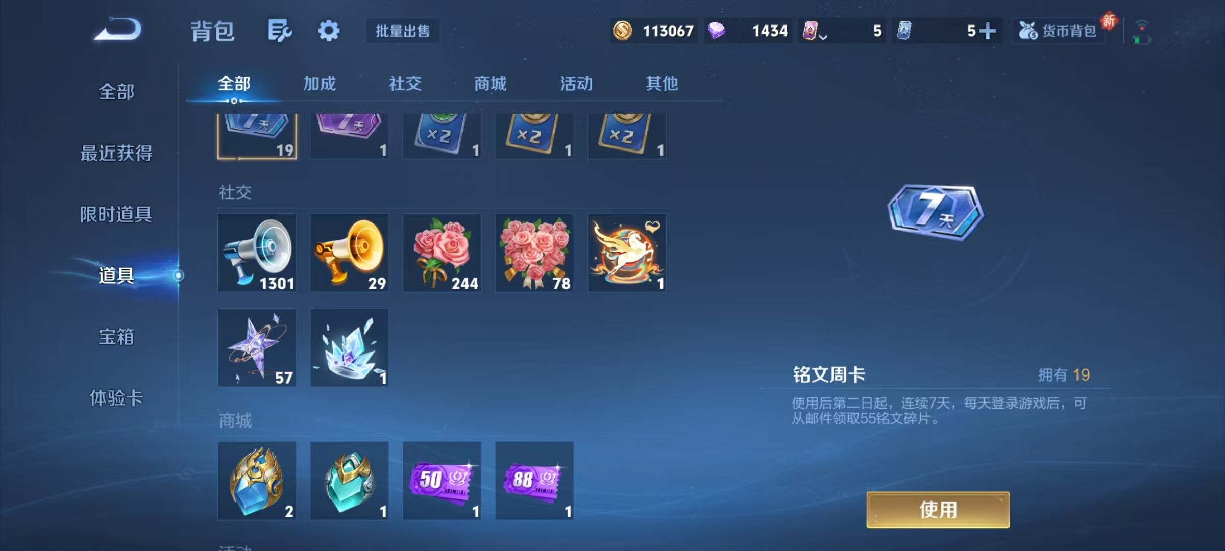 WZLX4355866王者荣耀账号详情图26