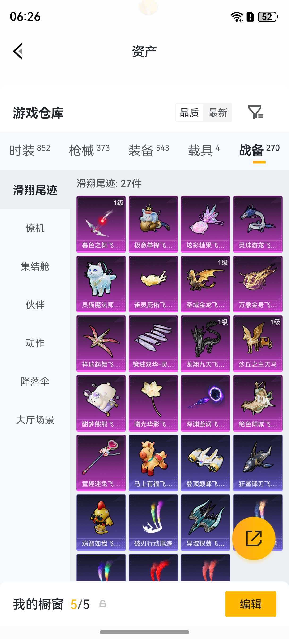 HPLX4235130和平精英账号详情图54