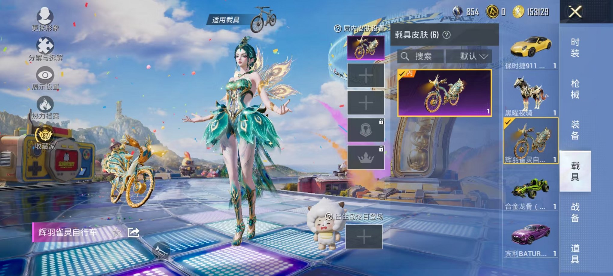 HPLX4215211和平精英账号详情图58