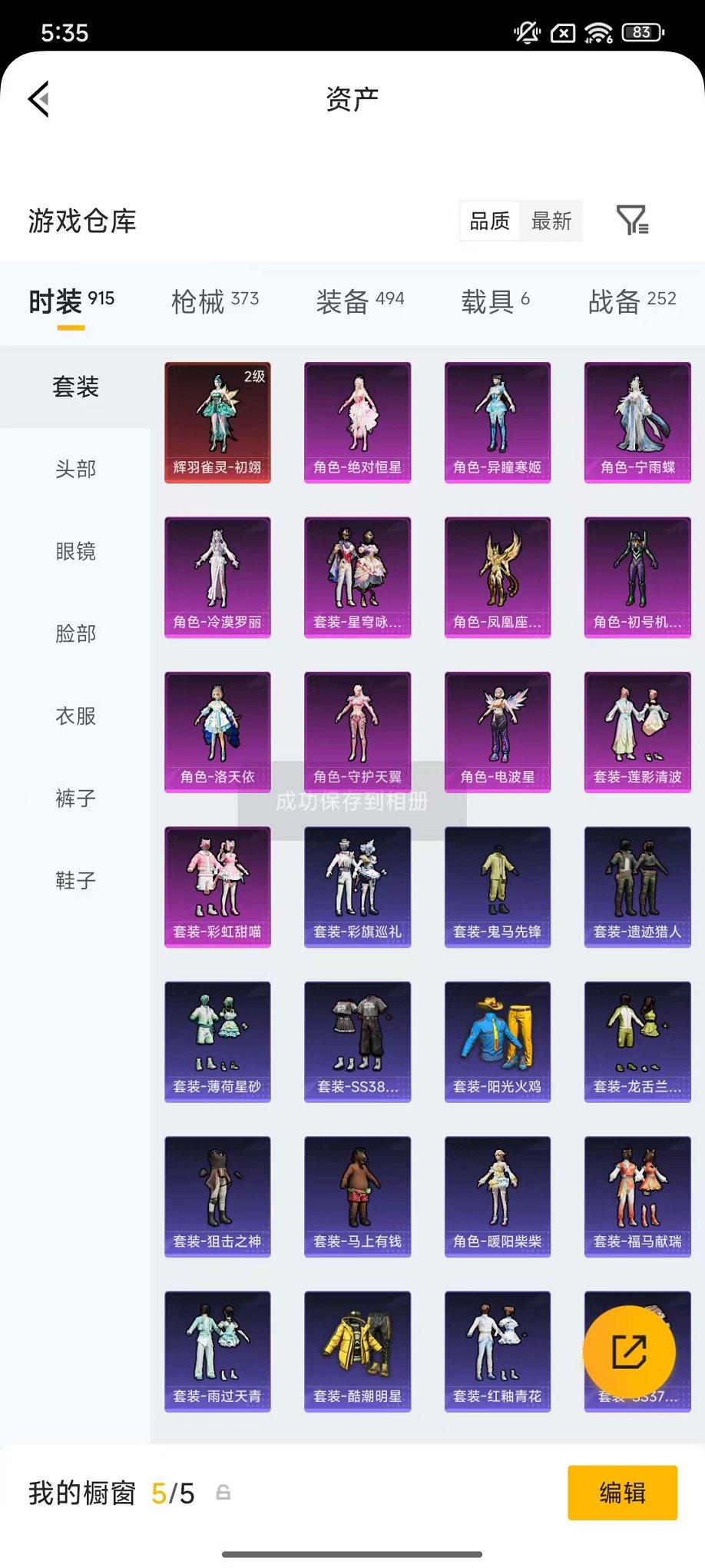 HPLX4215211和平精英账号详情图68