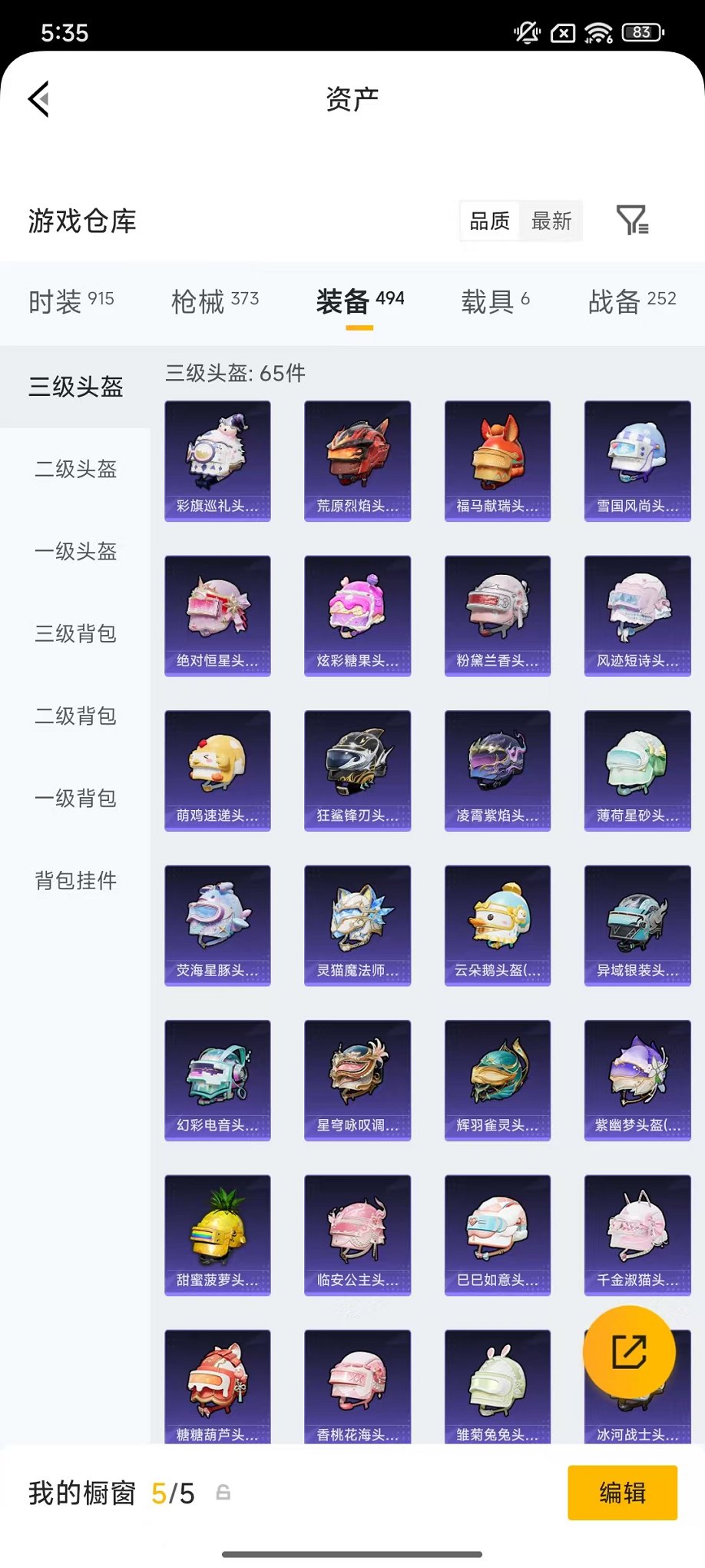HPLX4215211和平精英账号详情图70