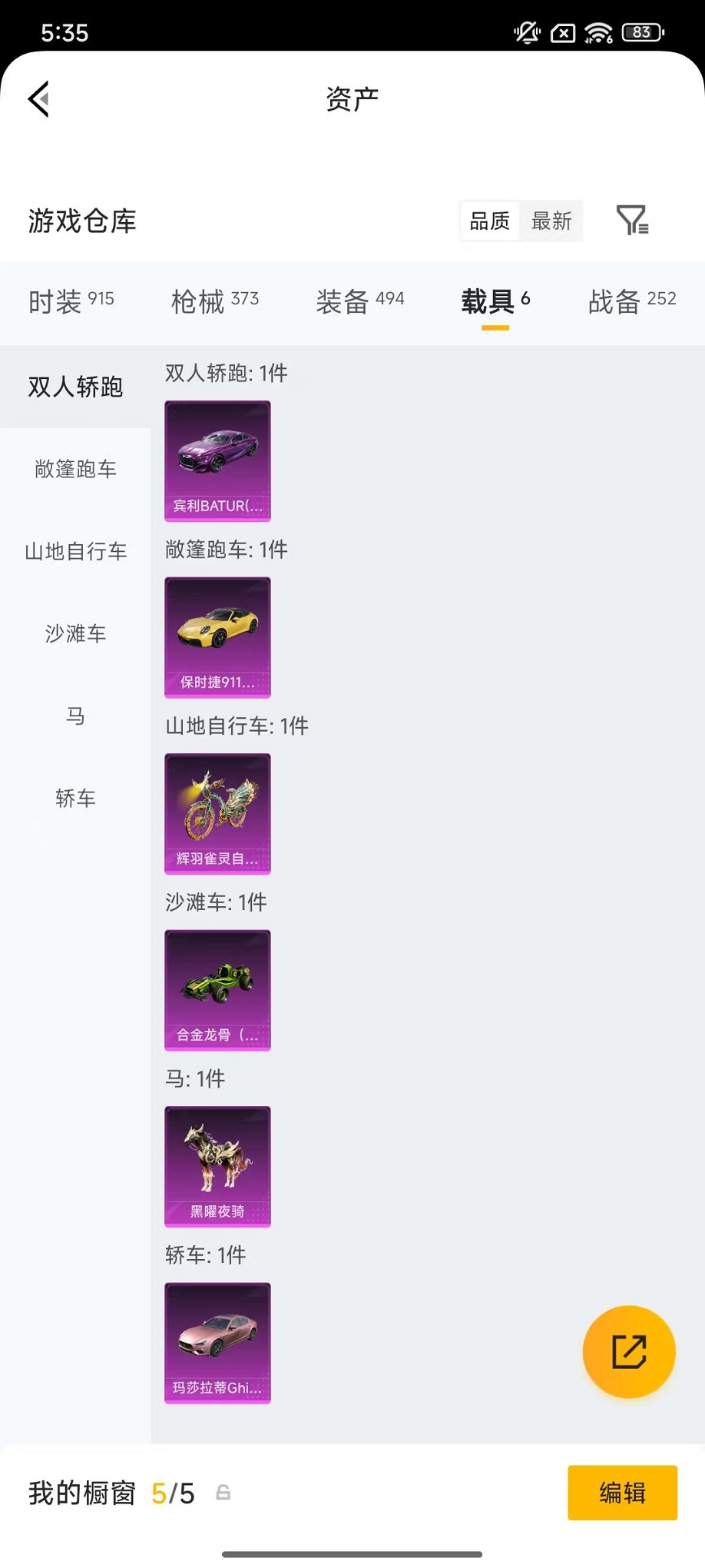 HPLX4215211和平精英账号详情图72