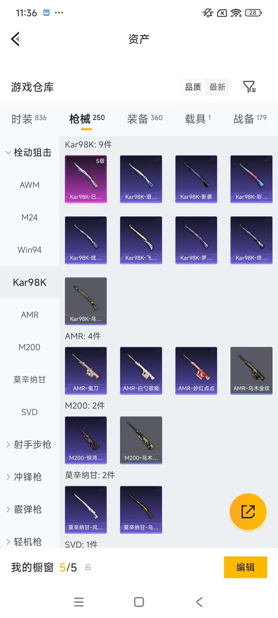 HPLX4215207和平精英账号详情图50 HPLX4215207和平精英账号详情图50