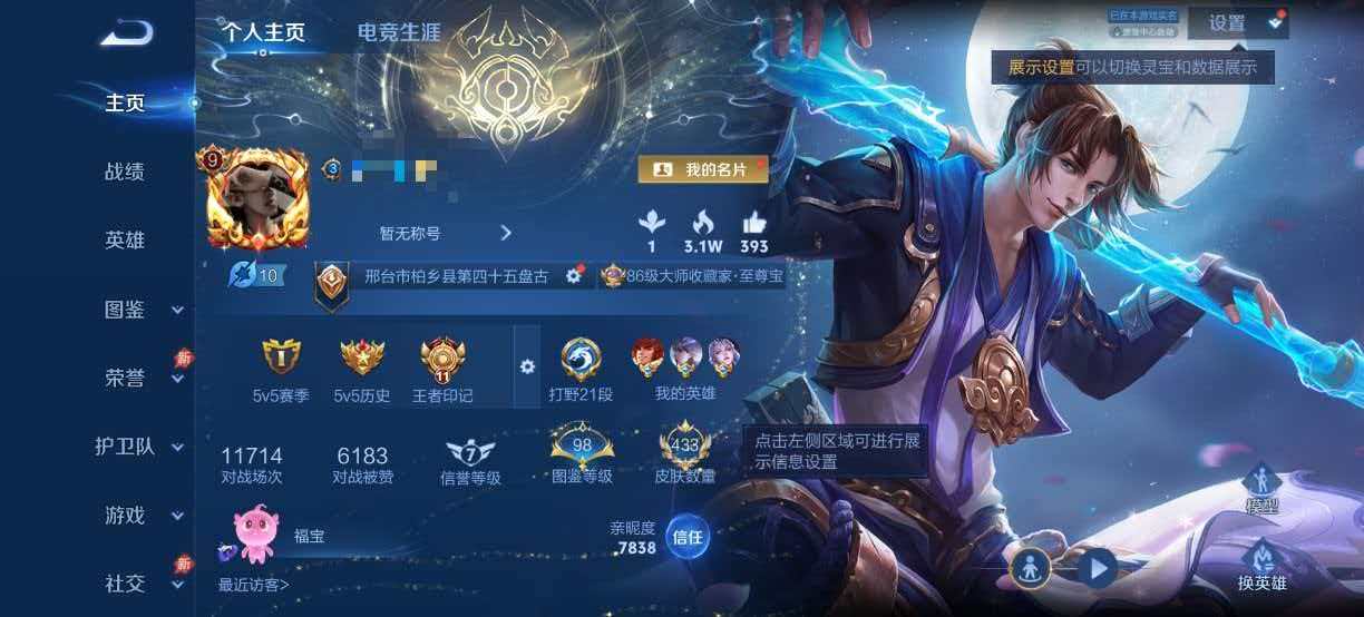王者荣耀账号安卓QQ【V9 433皮肤3水晶4星元34传说2天幕可秒换绑】安卓QQ-129英雄-433皮肤【3水晶】  弑枪猎影 最初的交响 全息碎影【星元皮肤】幽冥之眼 未来机甲 金色仲夏夜 星际治安官【传说皮肤】神树