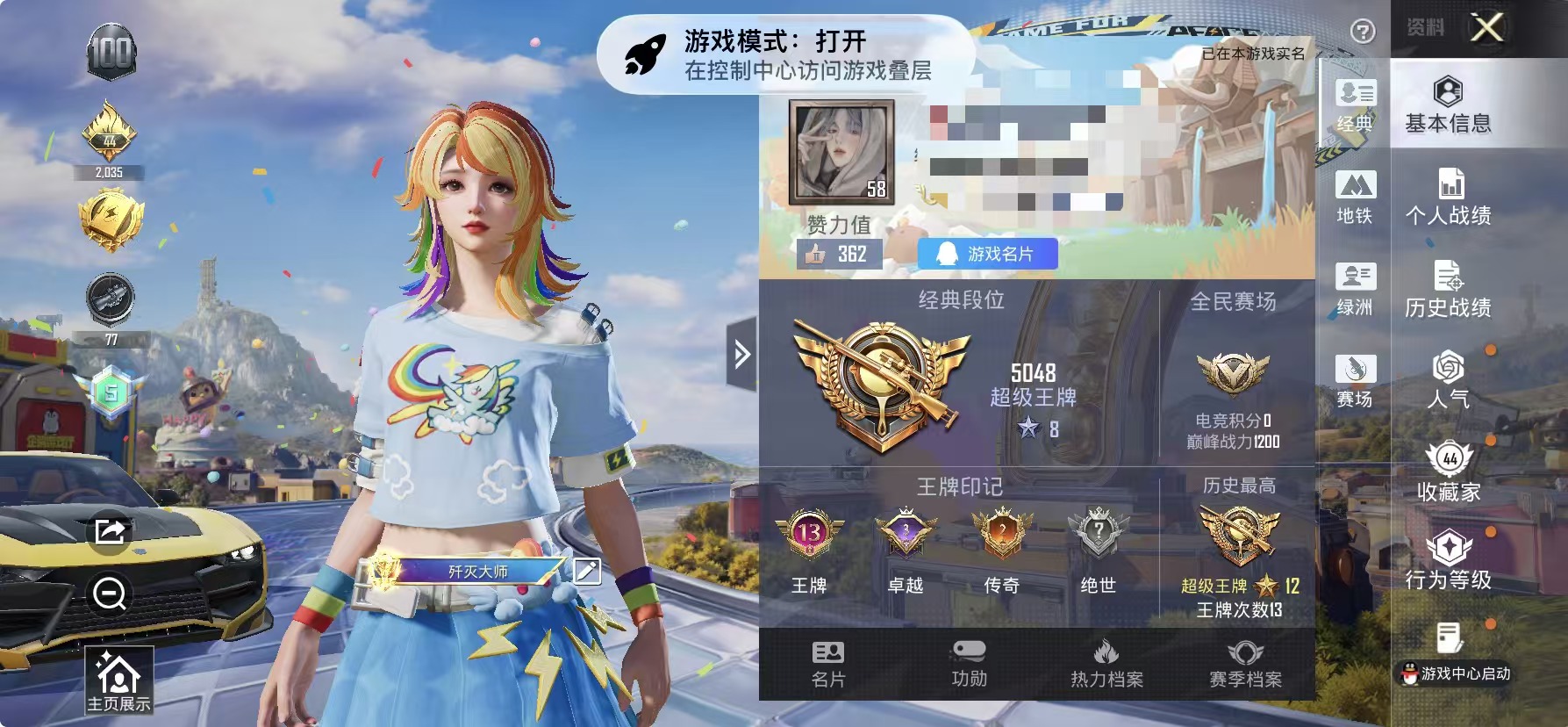 和平精英账号苹果QQ【1粉装3特效枪1载具 可秒换绑不用等】 苹果Q区-33207热力值-95套装-130枪皮 【1载具】 永恒黄蜂【1稀有】 AWM-黄金龙骨【1粉装】 角色-荧海星豚【3特效枪】 AKM-绿萝繁花(5