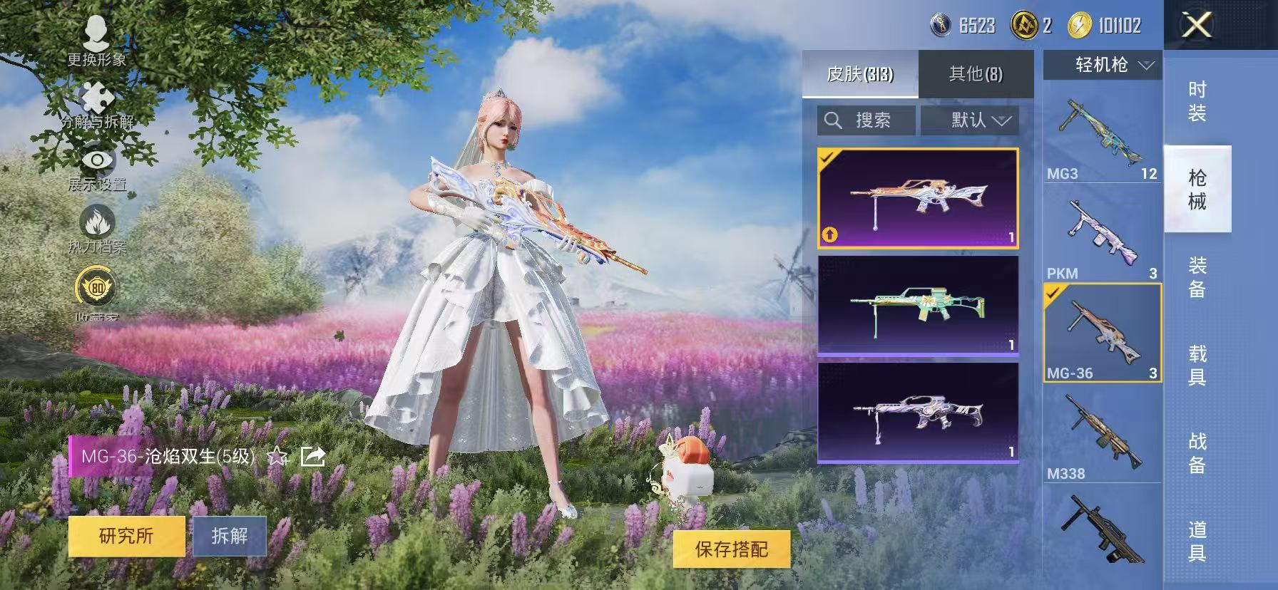 HPLX4221512和平精英账号详情图50 HPLX4221512和平精英账号详情图50