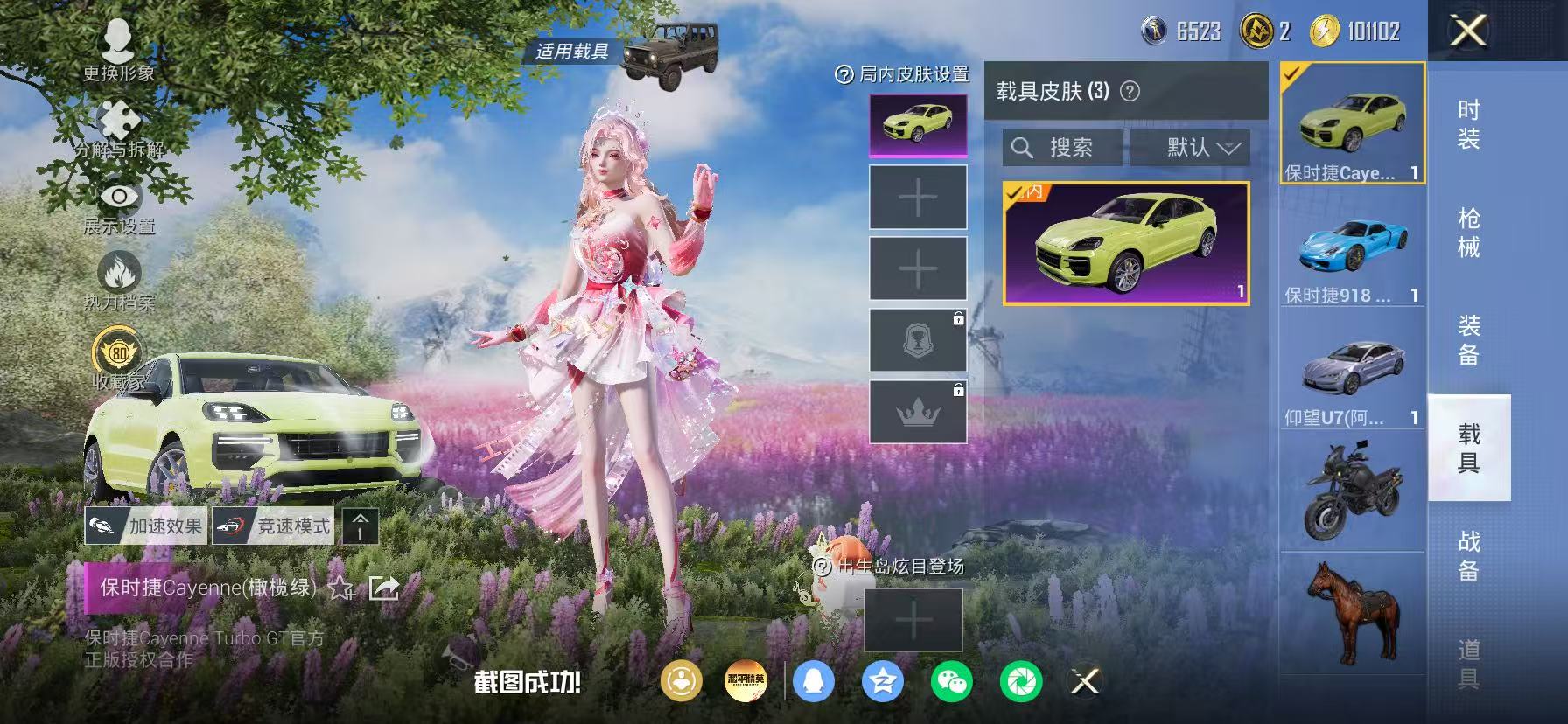 HPLX4221512和平精英账号详情图53 HPLX4221512和平精英账号详情图53
