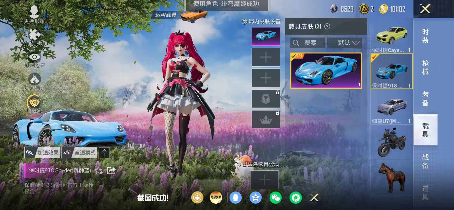 HPLX4221512和平精英账号详情图54 HPLX4221512和平精英账号详情图54