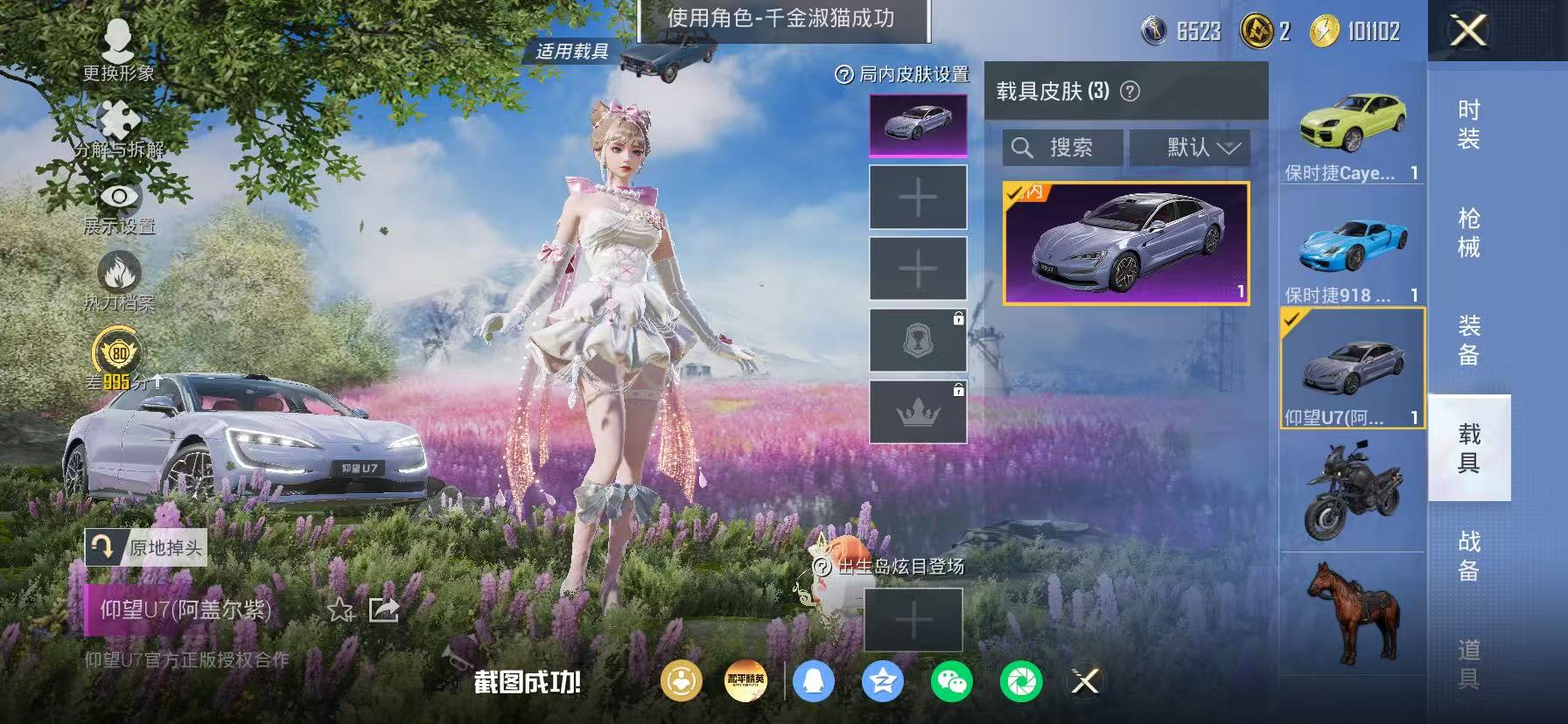 HPLX4221512和平精英账号详情图55 HPLX4221512和平精英账号详情图55