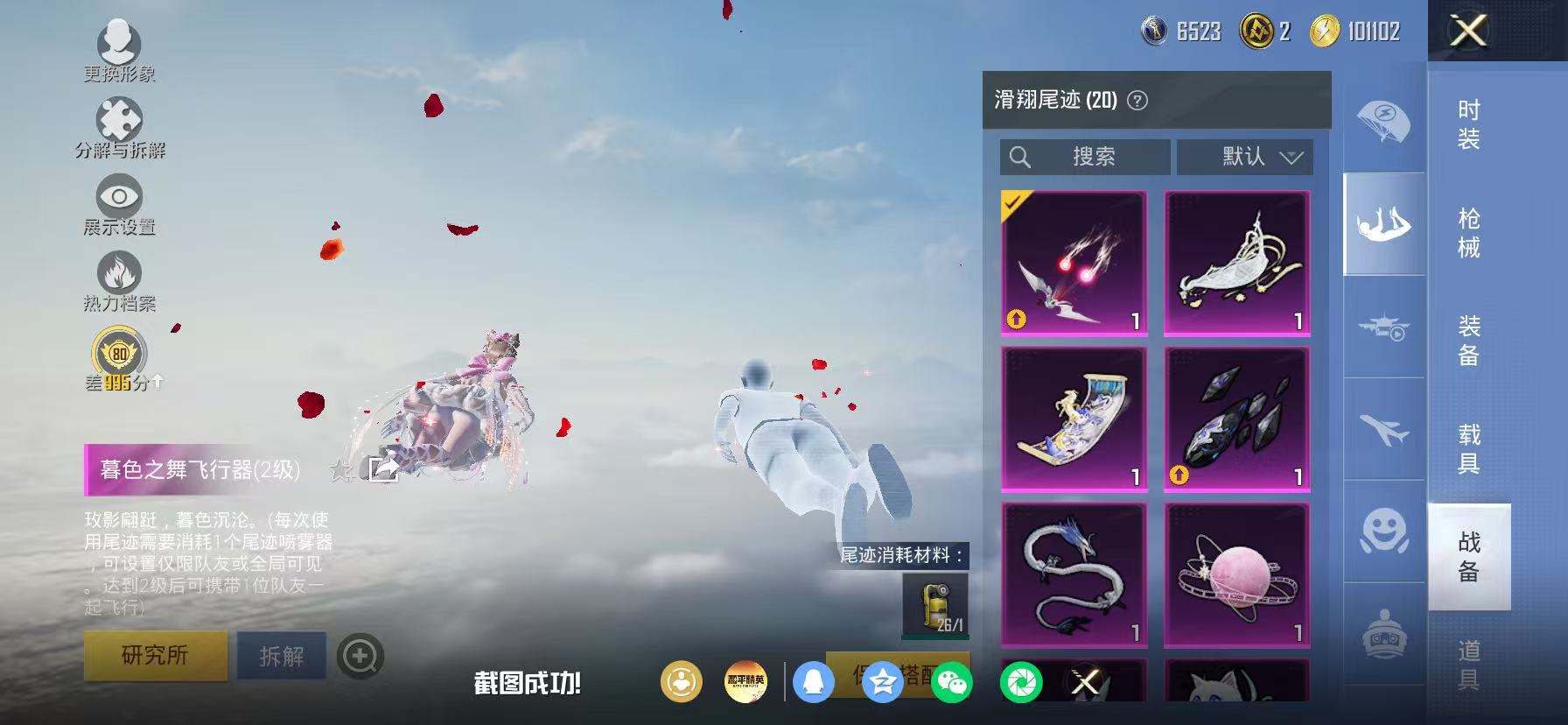 HPLX4221512和平精英账号详情图57 HPLX4221512和平精英账号详情图57