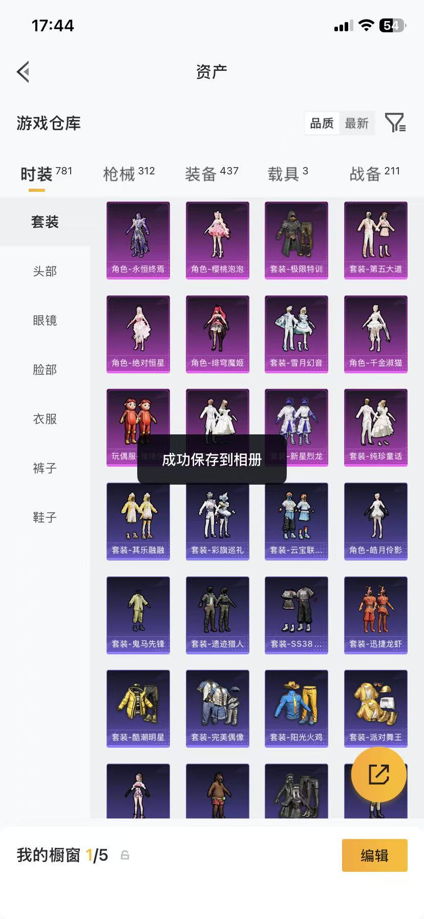 HPLX4221512和平精英账号详情图60 HPLX4221512和平精英账号详情图60