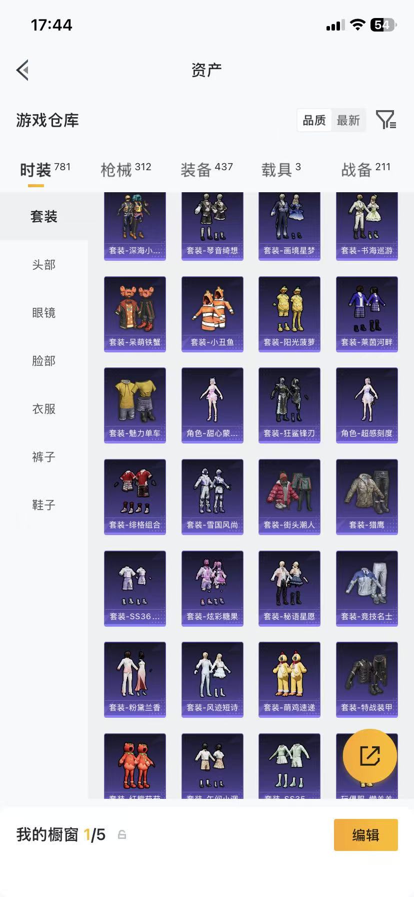 HPLX4221512和平精英账号详情图61 HPLX4221512和平精英账号详情图61