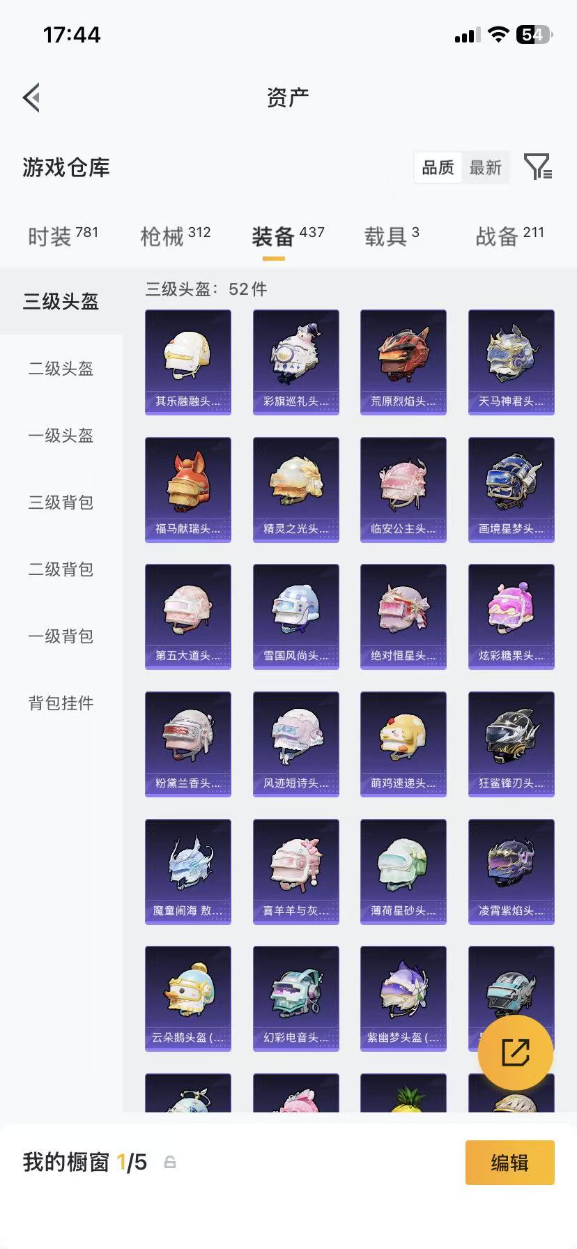 HPLX4221512和平精英账号详情图63 HPLX4221512和平精英账号详情图63