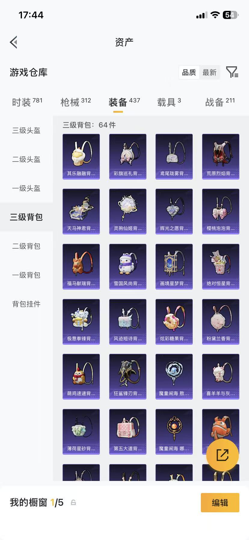 HPLX4221512和平精英账号详情图64 HPLX4221512和平精英账号详情图64