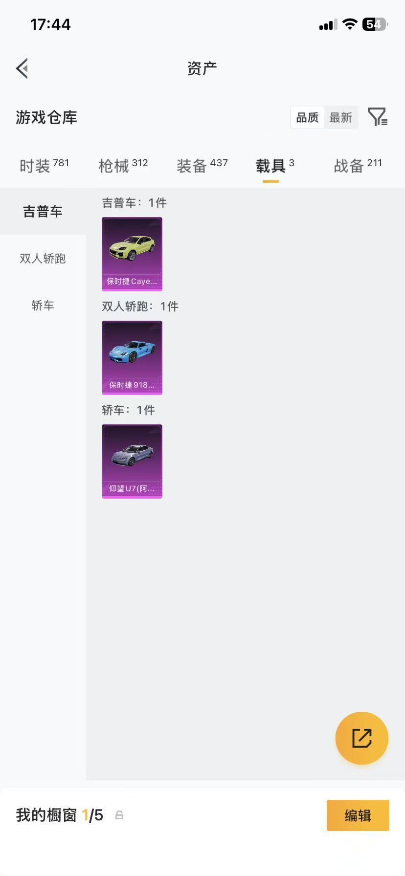 HPLX4221512和平精英账号详情图65 HPLX4221512和平精英账号详情图65
