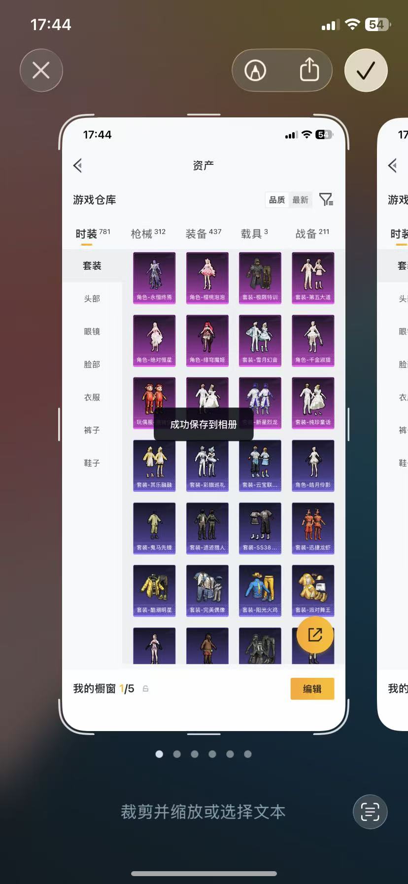 HPLX4221512和平精英账号详情图66 HPLX4221512和平精英账号详情图66