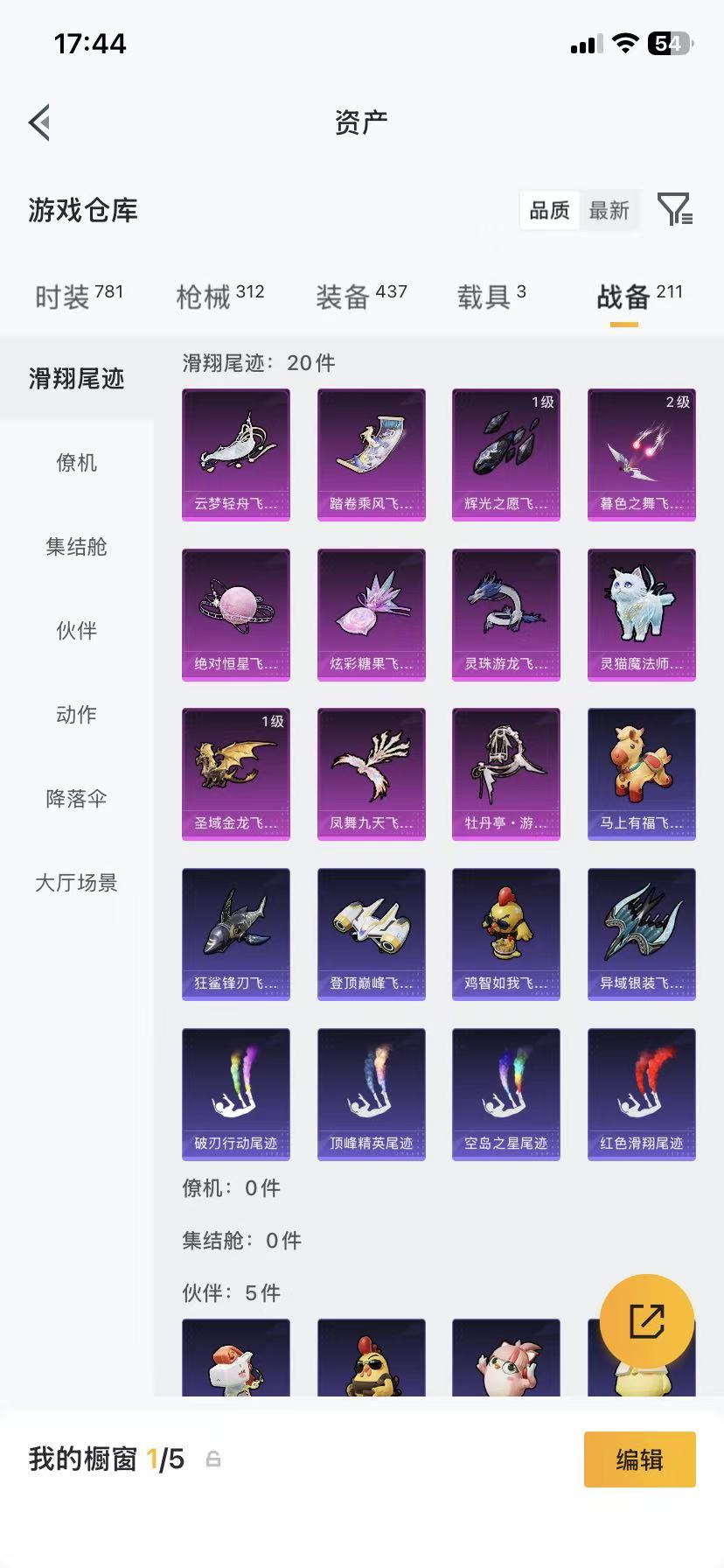 HPLX4221512和平精英账号详情图67 HPLX4221512和平精英账号详情图67