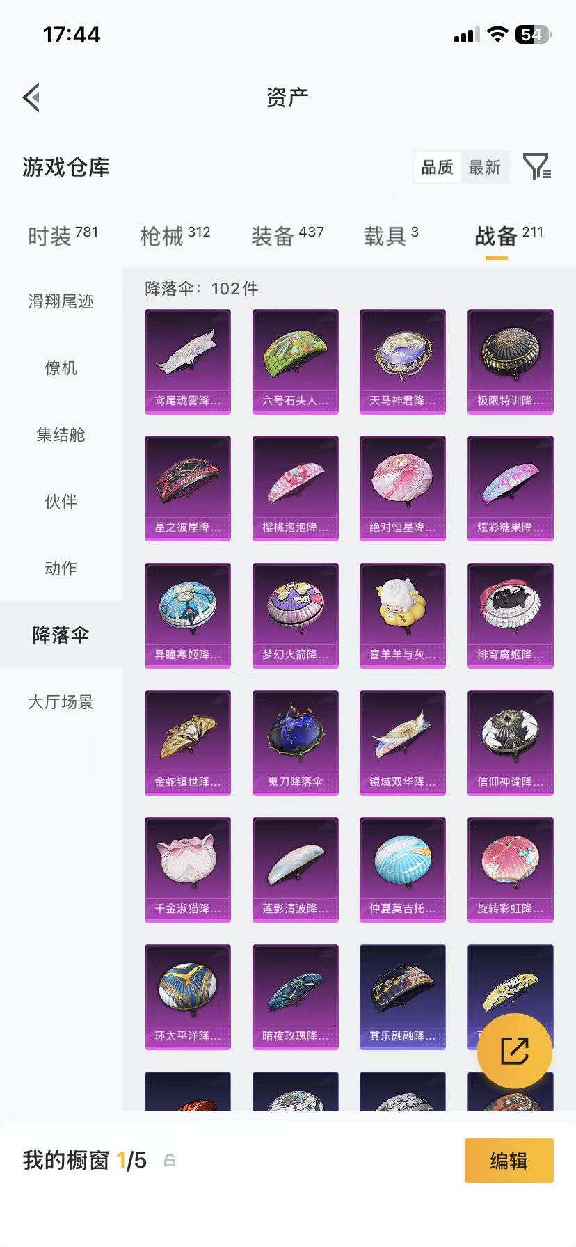 HPLX4221512和平精英账号详情图69 HPLX4221512和平精英账号详情图69