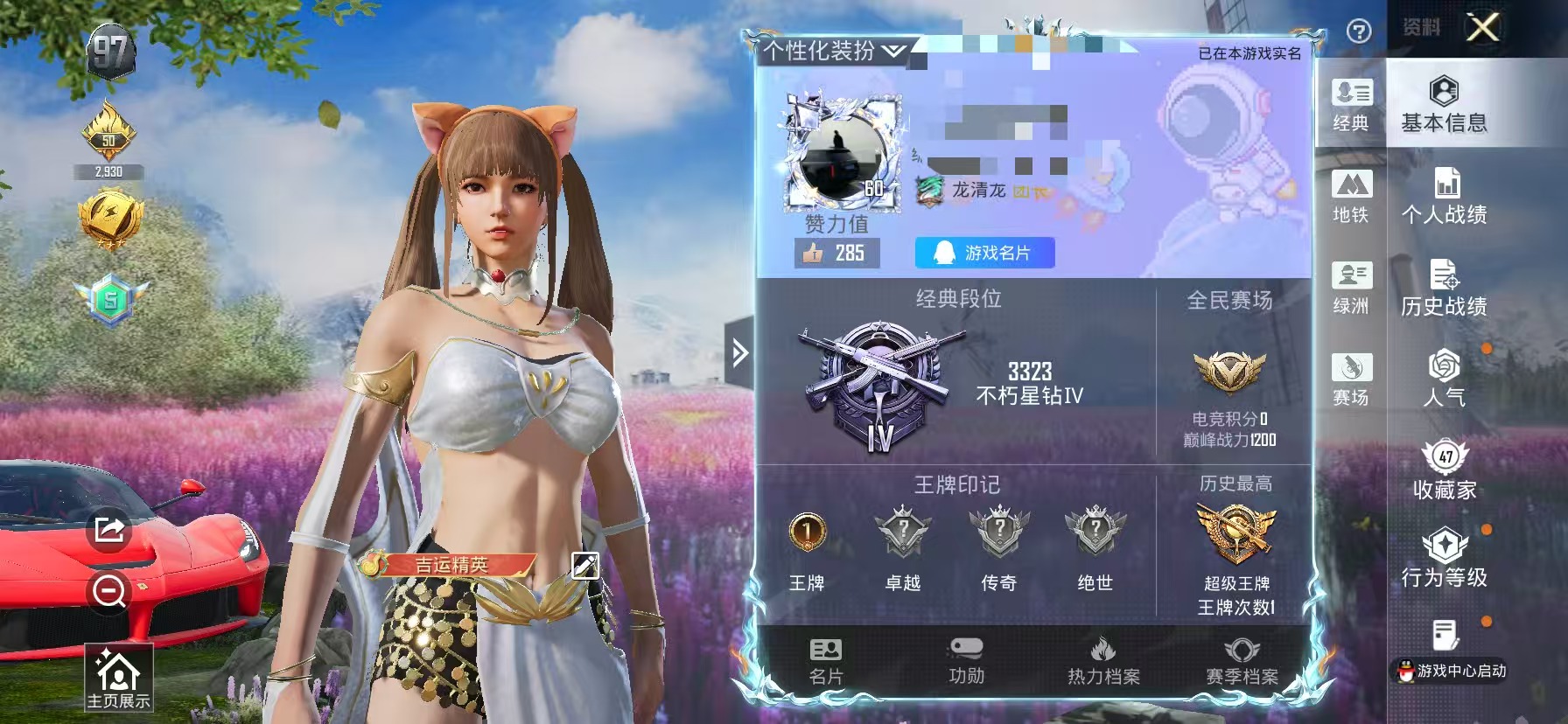 和平精英账号苹果QQ【3特效枪2载具 可秒换绑不用等】 苹果Q区-42204热力值-105套装-154枪皮 【2载具】 法拉利LaFerrari(赛车红) 保时捷Panamera(梦幻青)【3特效枪】 Mk14-福马献瑞