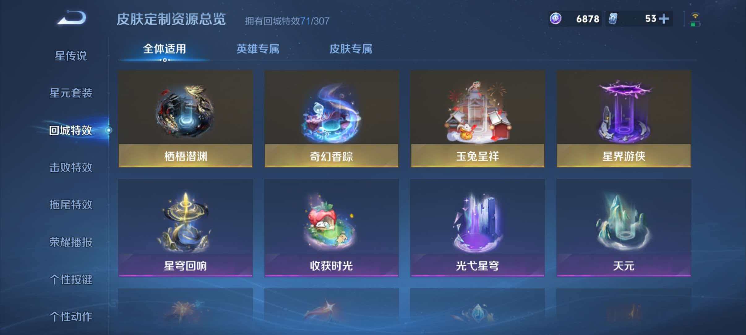 WZLX4394505王者荣耀账号详情图50 WZLX4394505王者荣耀账号详情图50