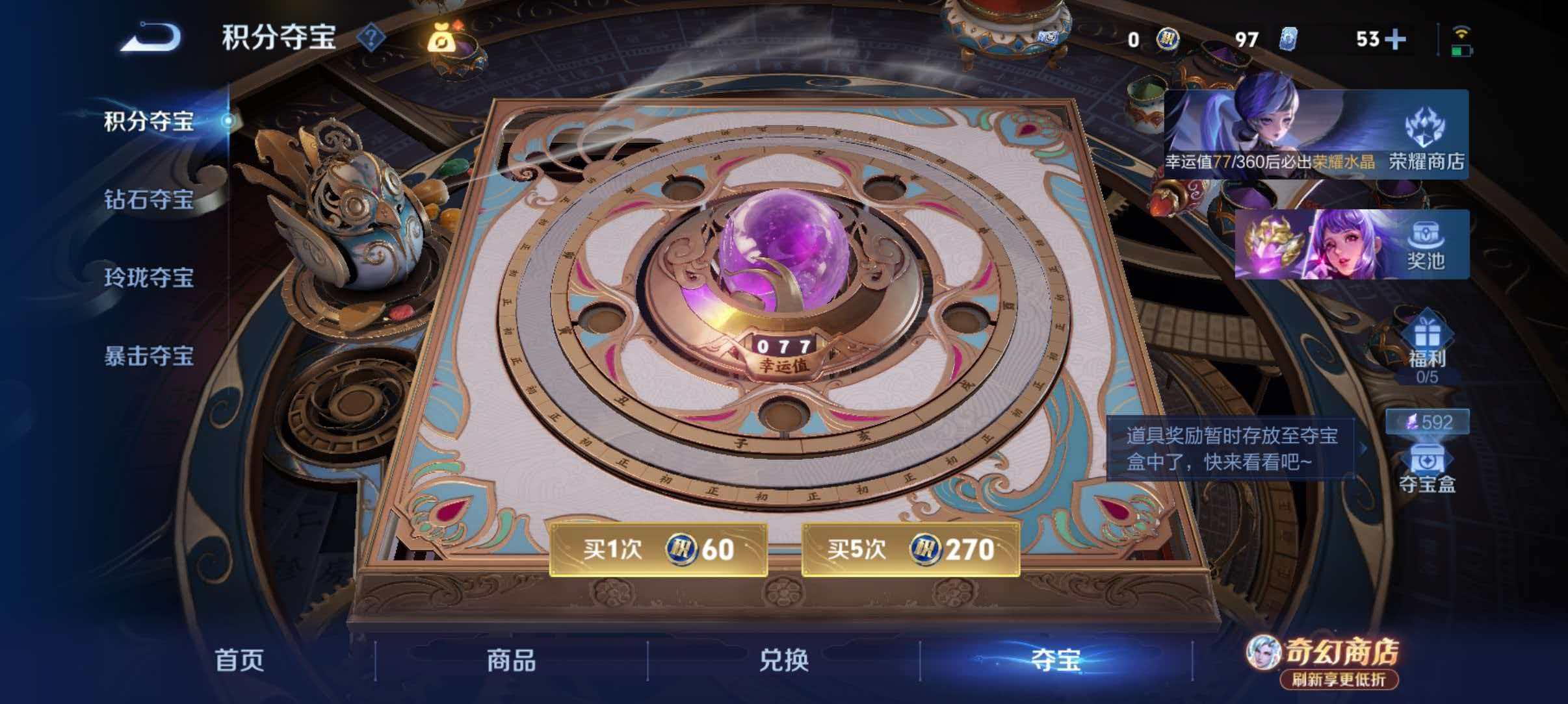 WZLX4394505王者荣耀账号详情图52 WZLX4394505王者荣耀账号详情图52