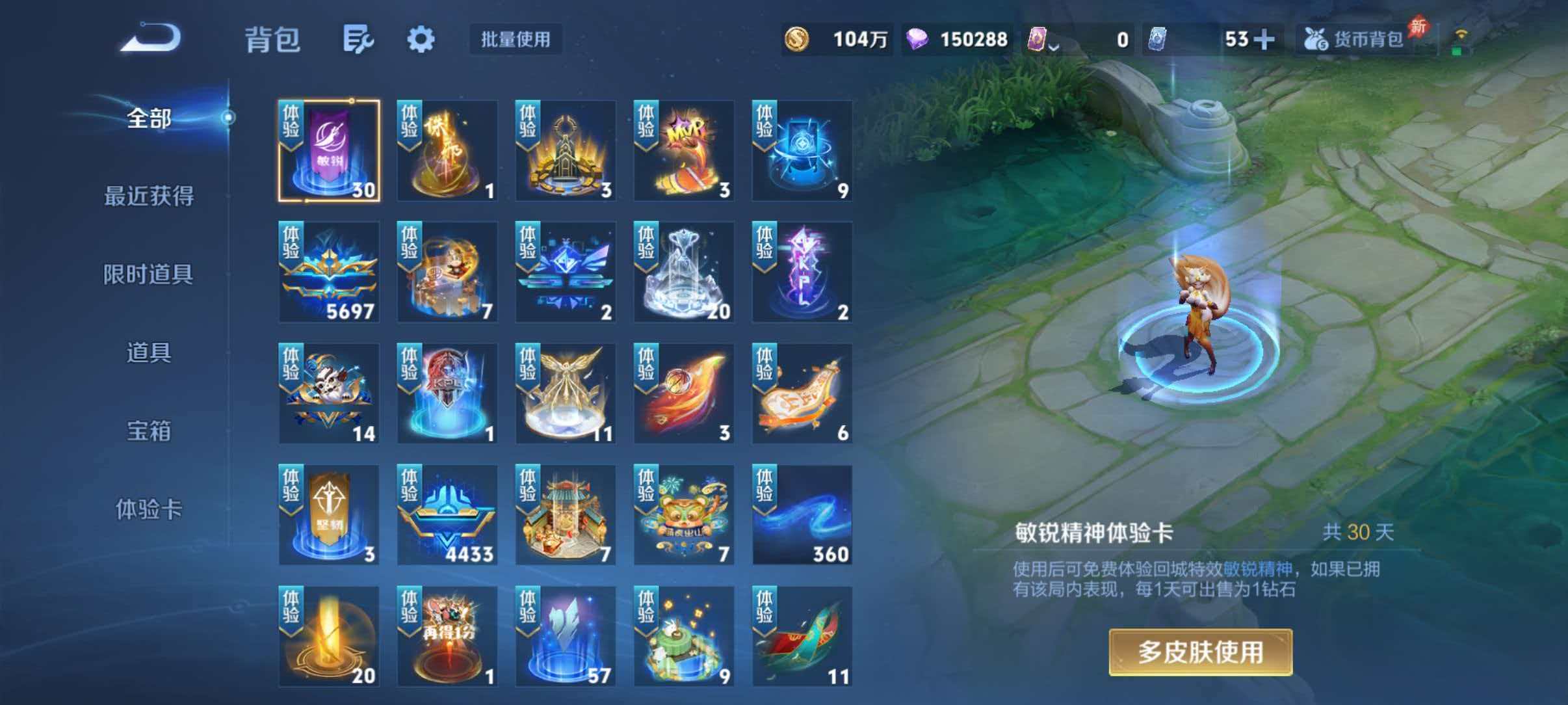 WZLX4394505王者荣耀账号详情图53 WZLX4394505王者荣耀账号详情图53