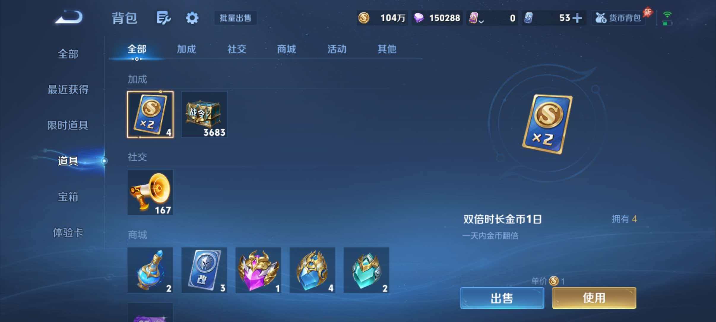WZLX4394505王者荣耀账号详情图54 WZLX4394505王者荣耀账号详情图54