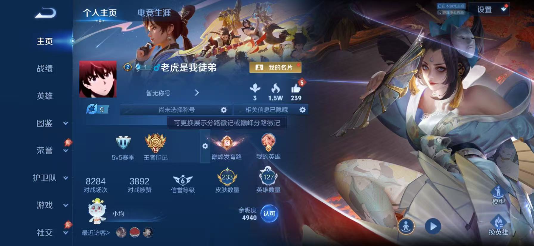 王者荣耀账号苹果QQ【233皮肤9传说可秒换绑】苹果QQ-127英雄-233皮肤【传说皮肤】鸣野蒿 鹤羽星尊 电玩·雷克斯 幻光神枪 祥瑞亨通 齐天大圣 时之恋人 云鹰飞将 时雨天司【史诗皮肤】荣光圣徽 奇幻香踪 完美假