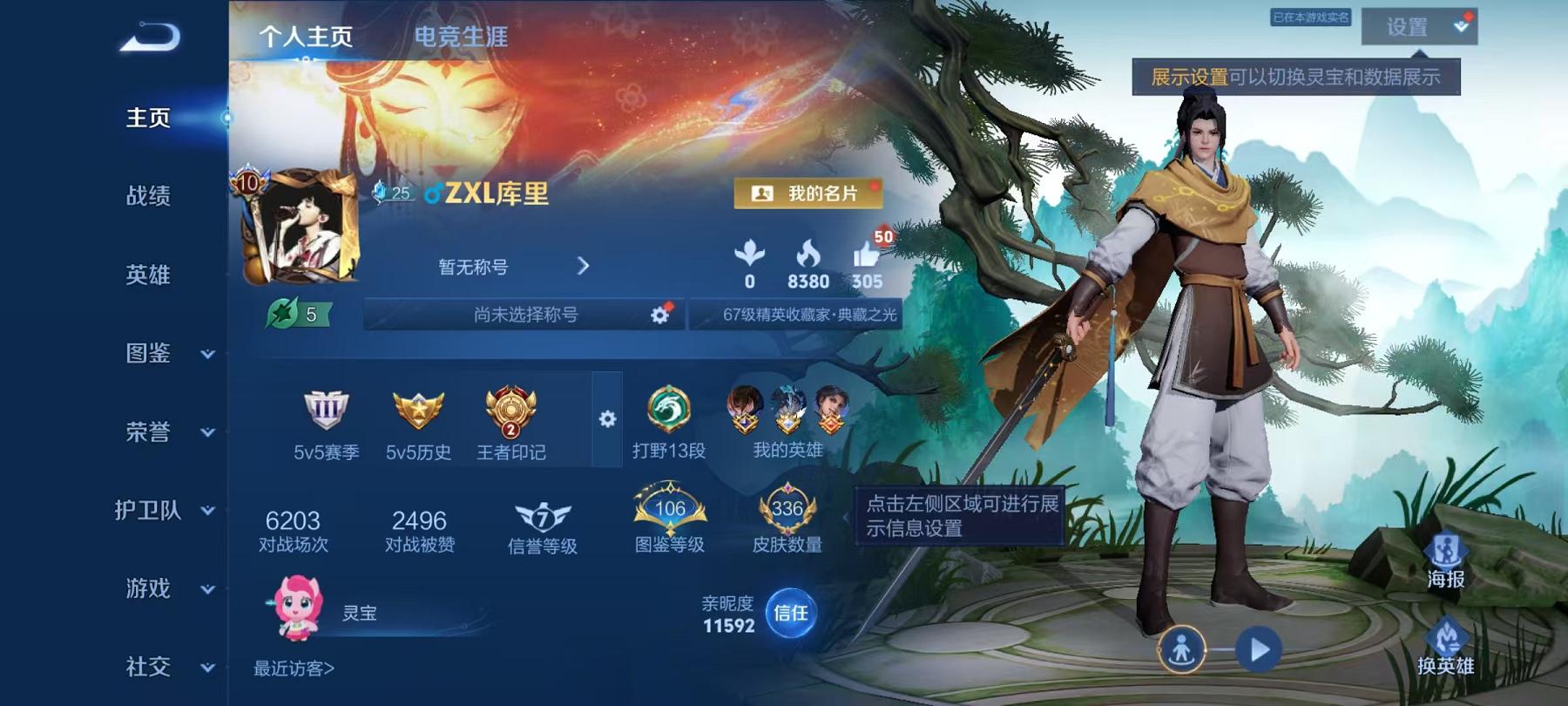 王者荣耀账号安卓QQ【v10 336皮肤3水晶8无双1星元4珍品69传说】安卓QQ-129英雄-336皮肤【3水晶】 千魇归渊 弑枪猎影 银白咏叹调【无双皮肤】无相 问心剑 天机白泽 神罪 离恨烟 碎月剑心 群星魔术团 