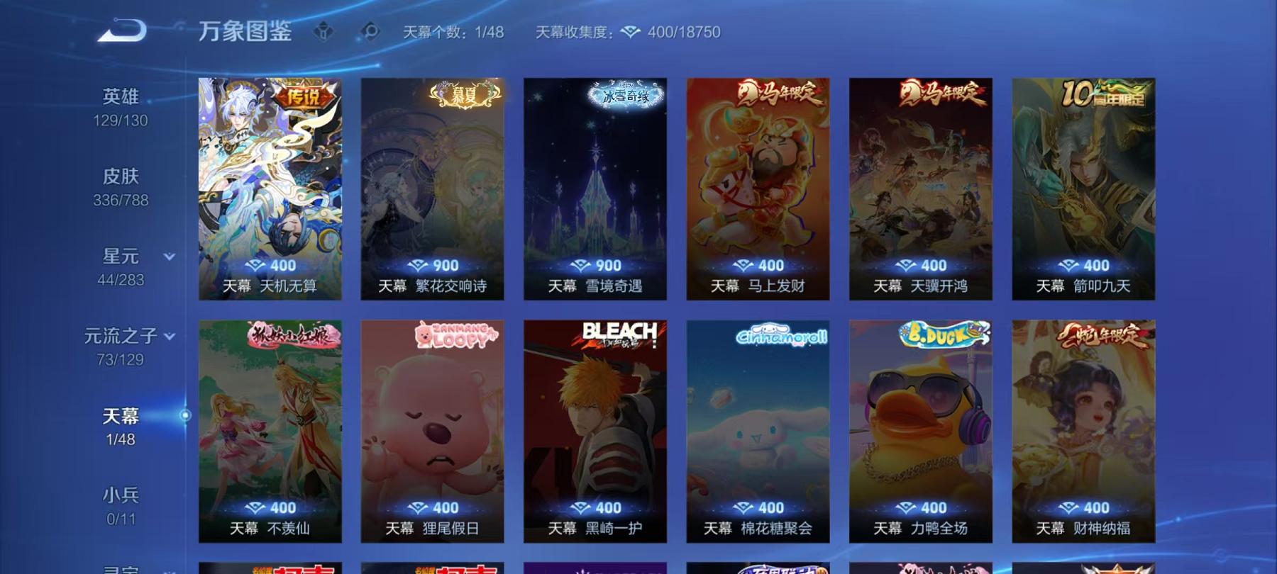 WZLX4316717王者荣耀账号详情图3
