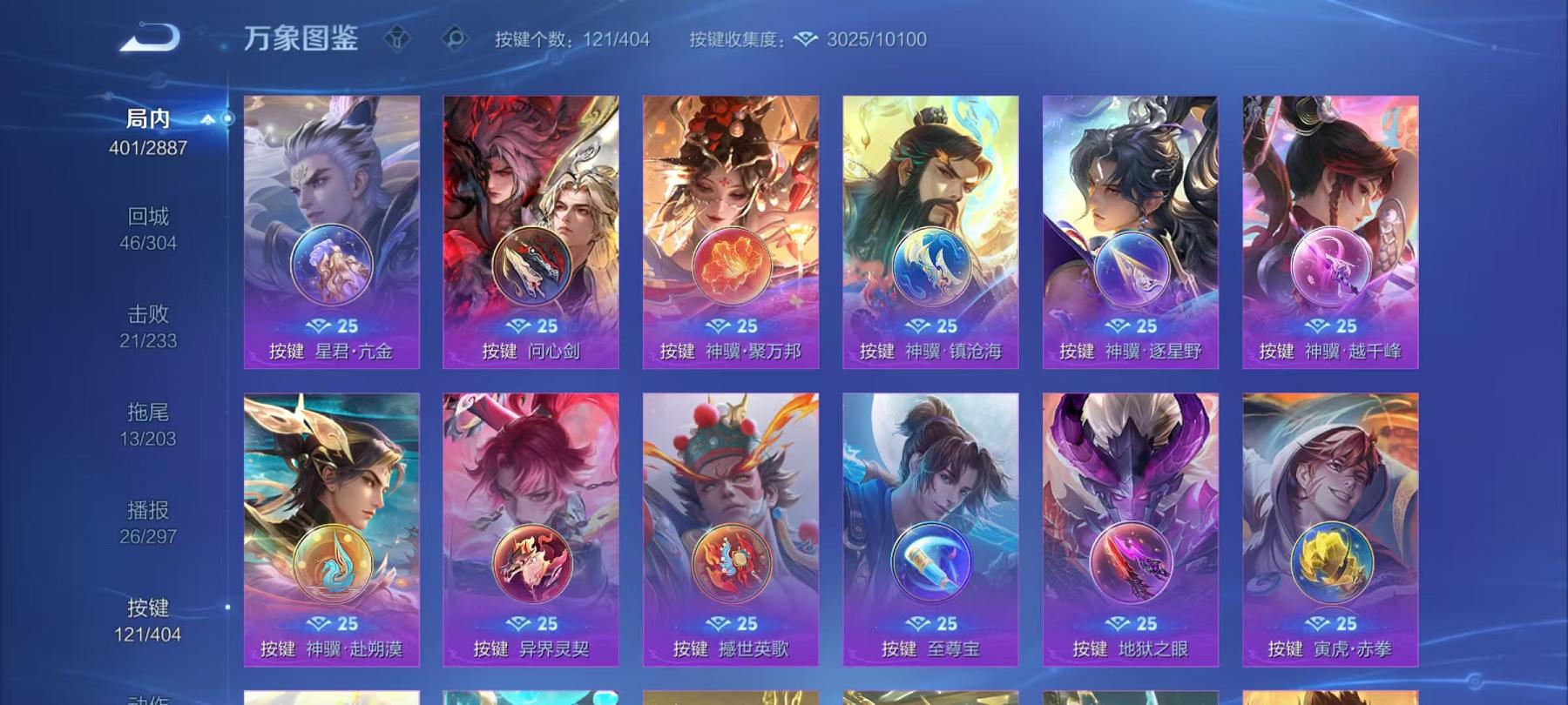 WZLX4316717王者荣耀账号详情图4