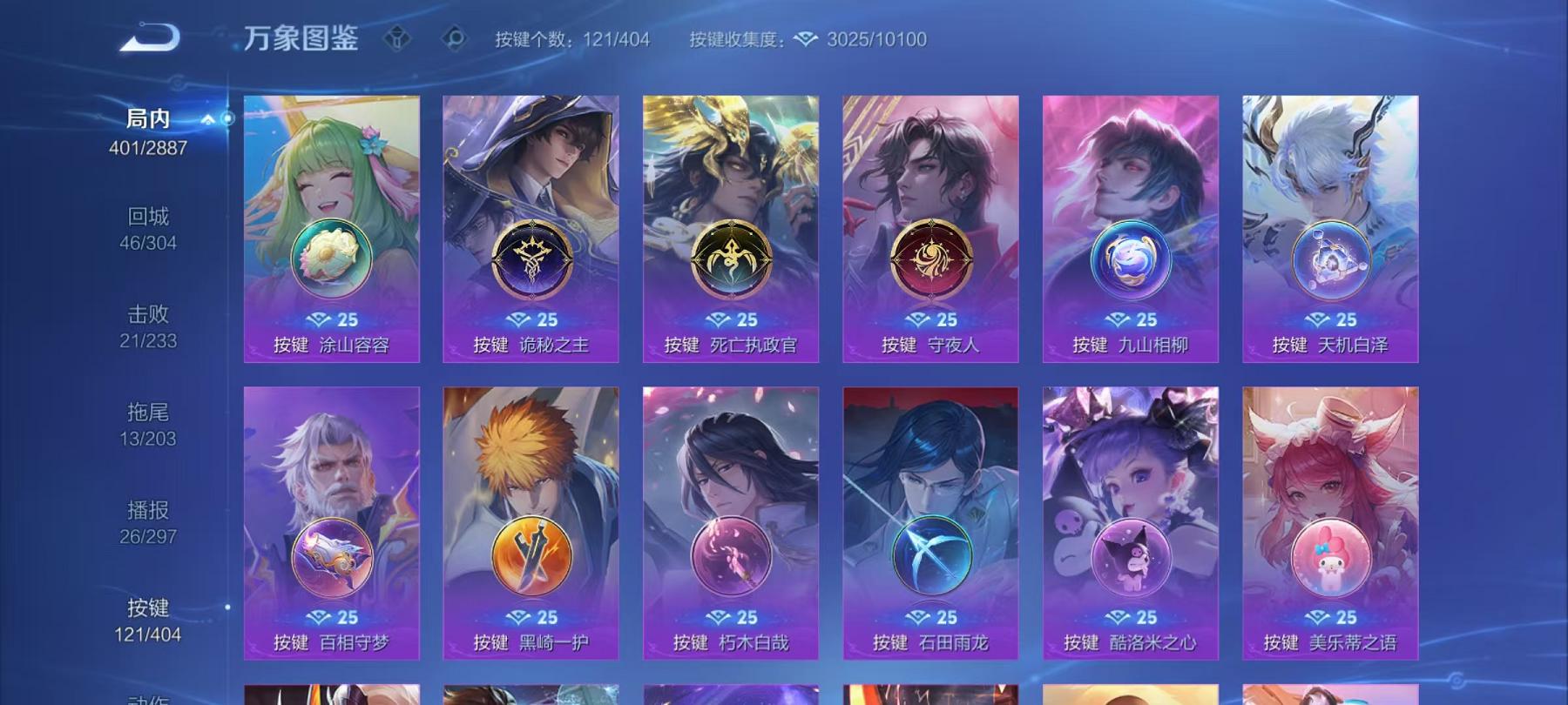 WZLX4316717王者荣耀账号详情图6
