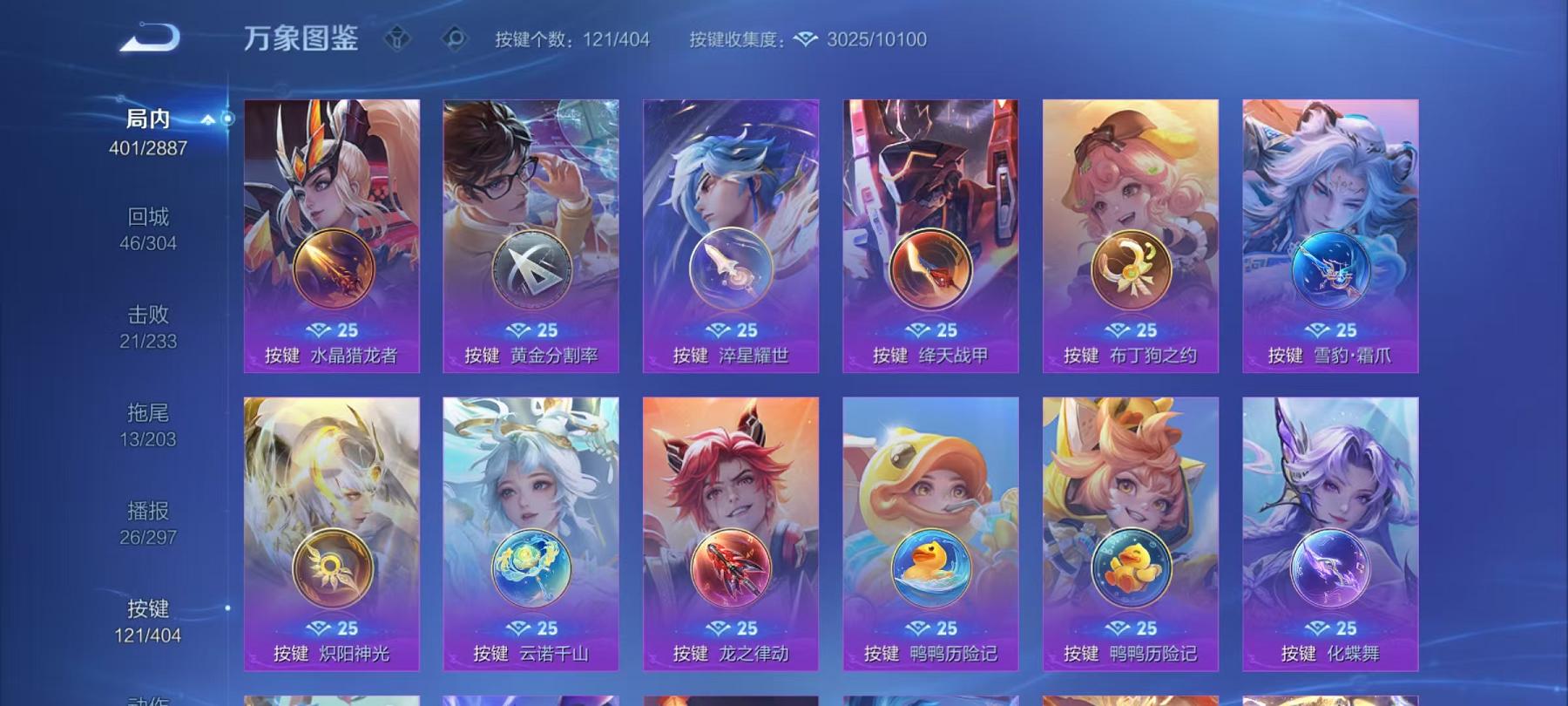 WZLX4316717王者荣耀账号详情图7