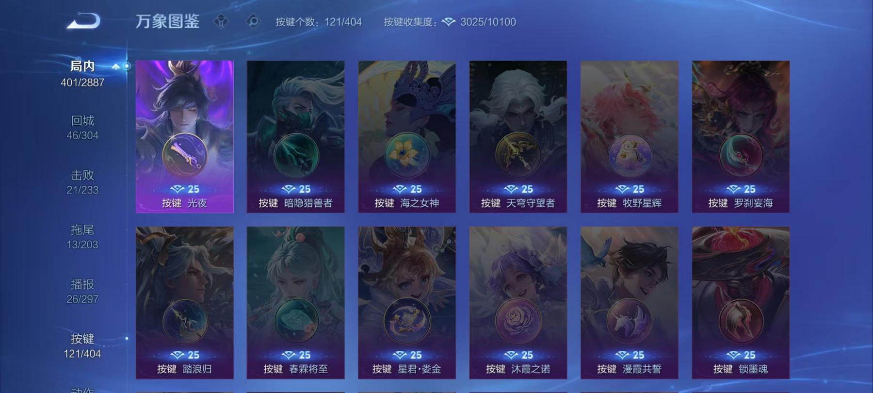 WZLX4316717王者荣耀账号详情图14