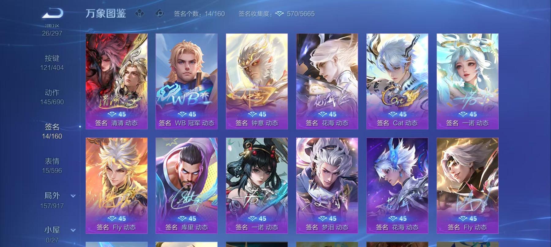 WZLX4316717王者荣耀账号详情图15