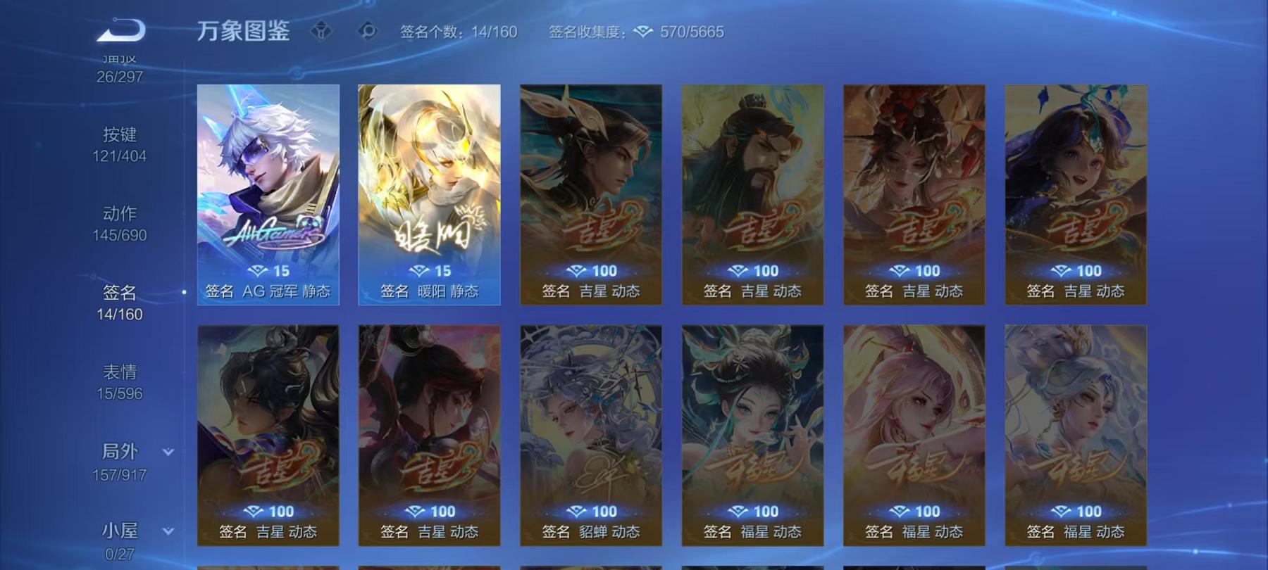 WZLX4316717王者荣耀账号详情图16