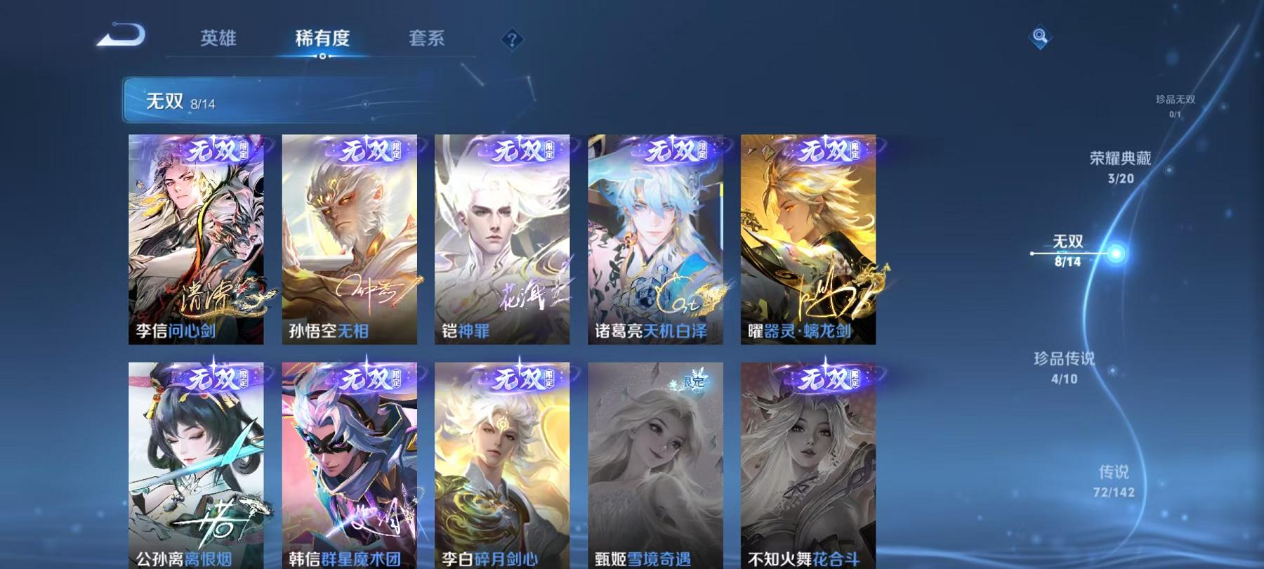 WZLX4316717王者荣耀账号详情图19