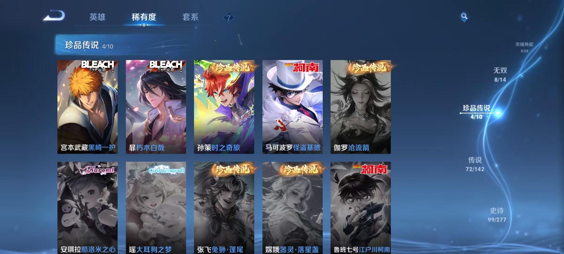 WZLX4316717王者荣耀账号详情图20