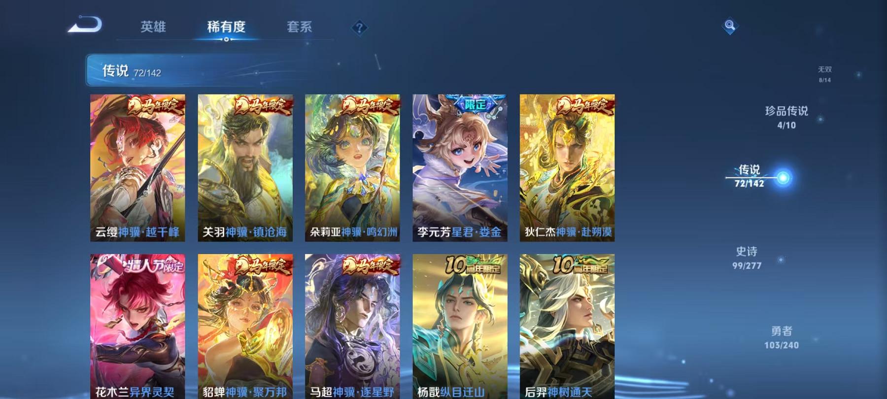 WZLX4316717王者荣耀账号详情图21