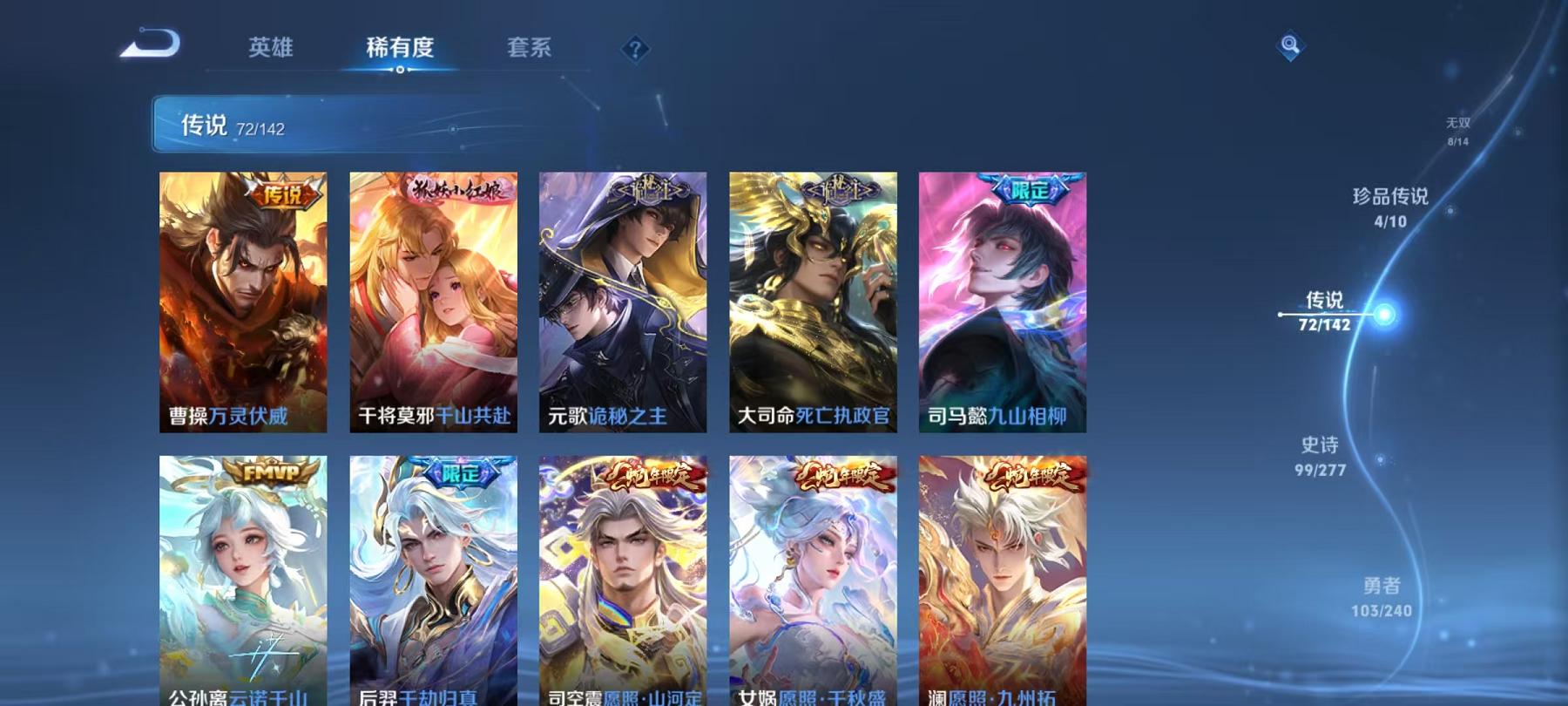 WZLX4316717王者荣耀账号详情图22