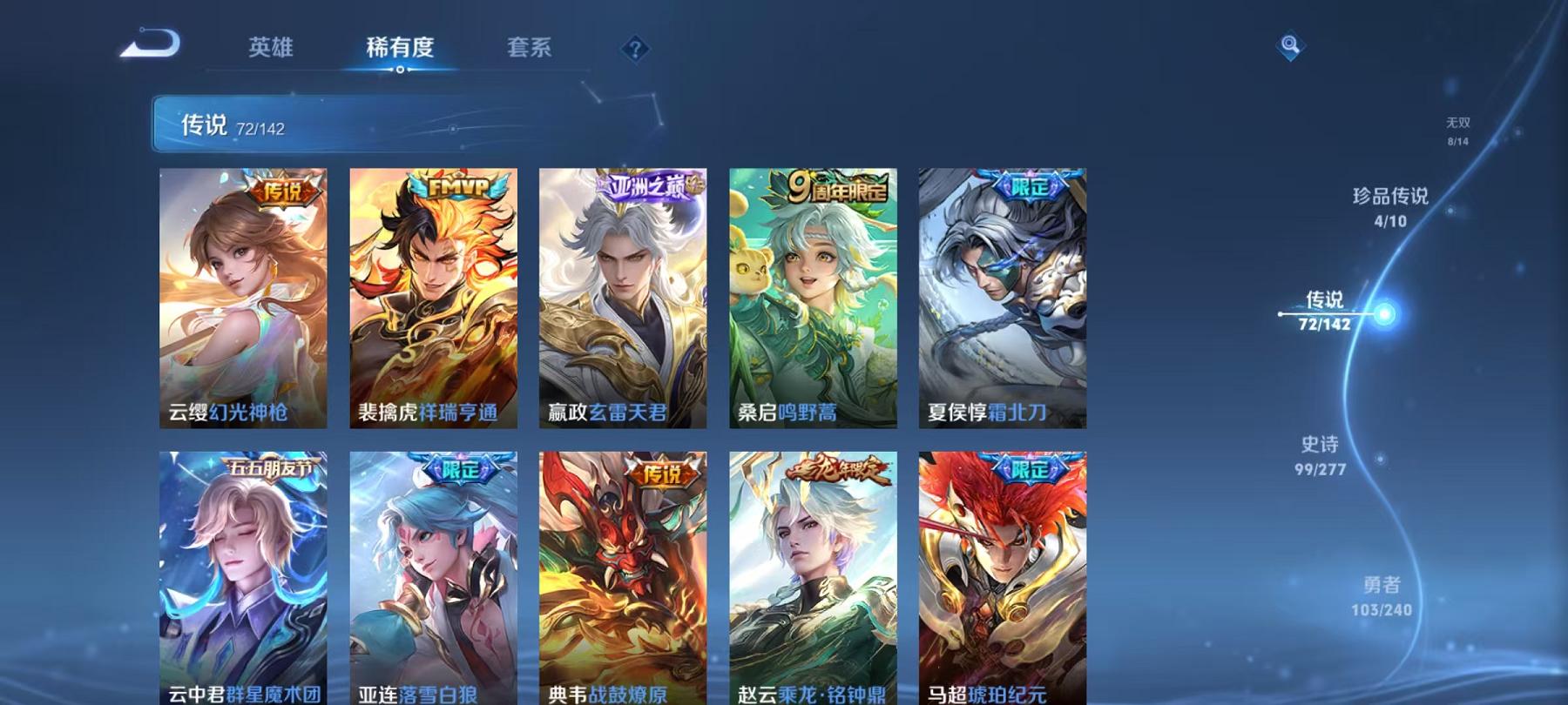 WZLX4316717王者荣耀账号详情图23