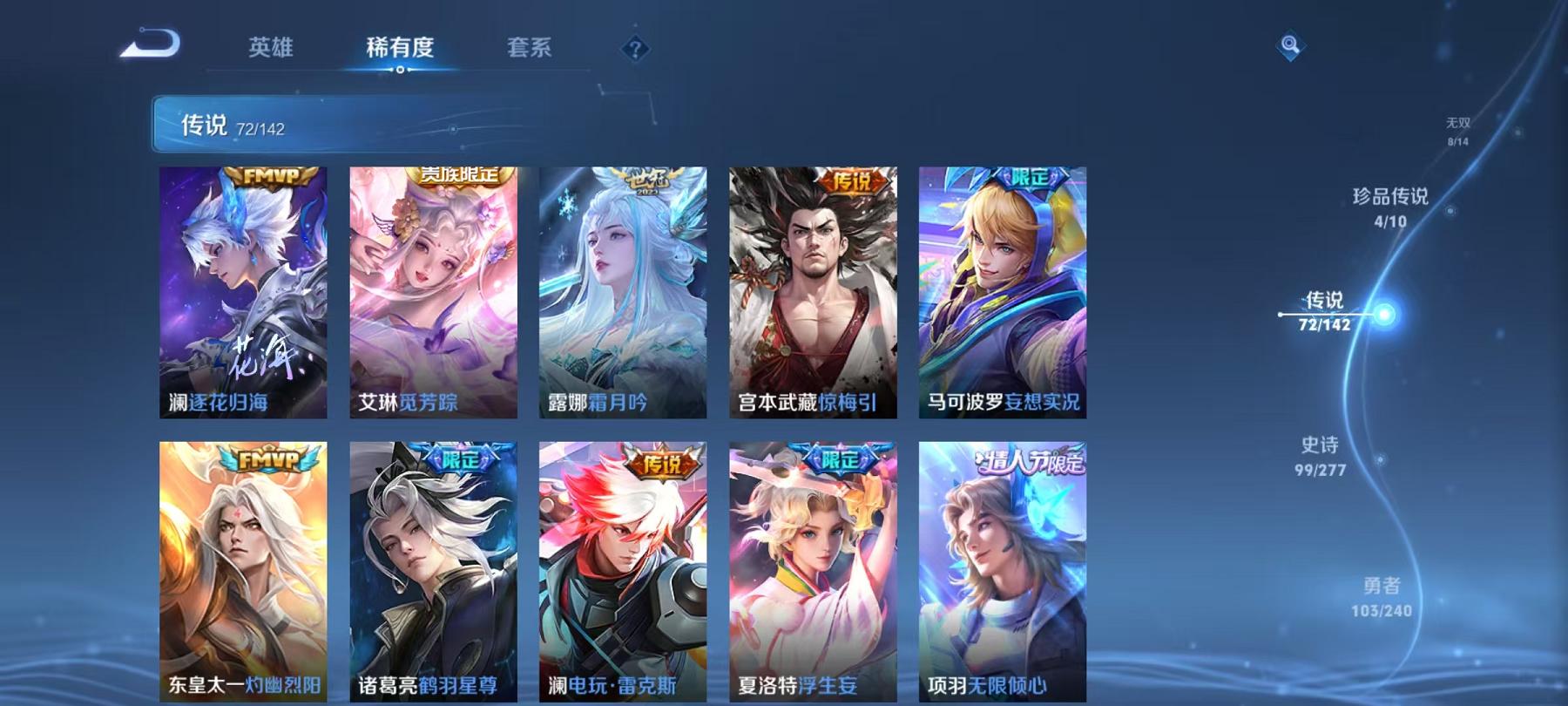 WZLX4316717王者荣耀账号详情图24
