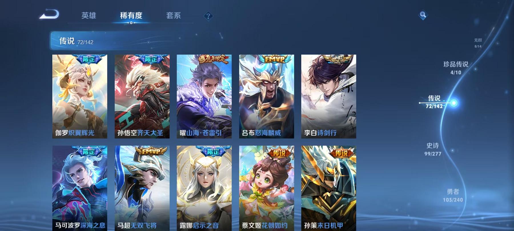 WZLX4316717王者荣耀账号详情图25