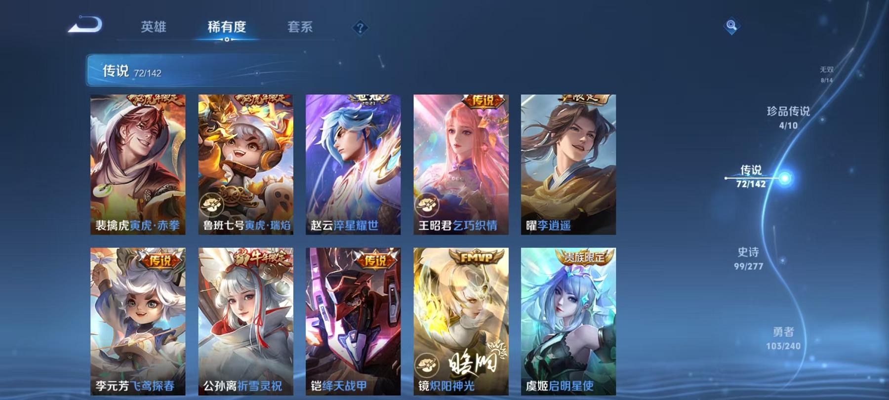 WZLX4316717王者荣耀账号详情图26
